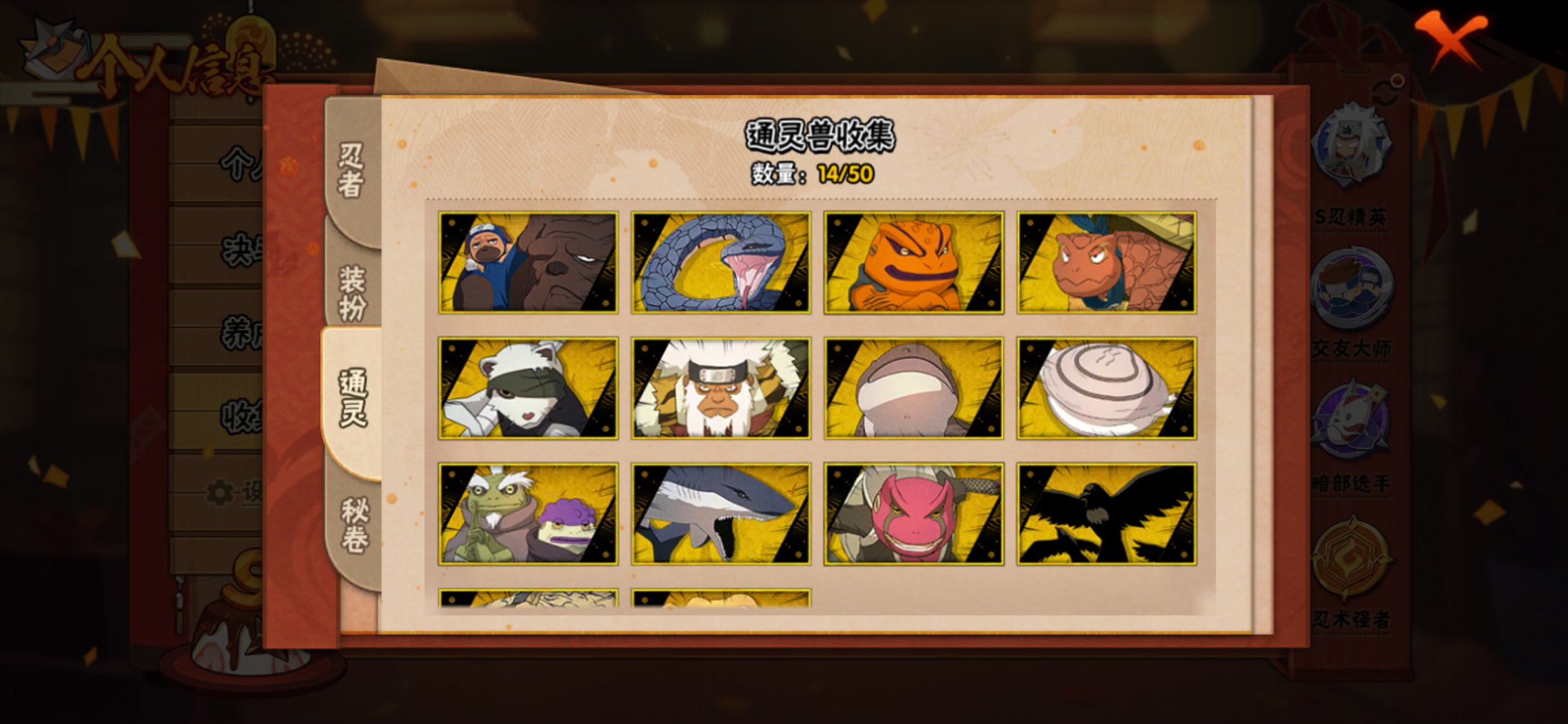 HYCMW339229火影忍者账号详情图8 HYCMW339229火影忍者账号详情图8