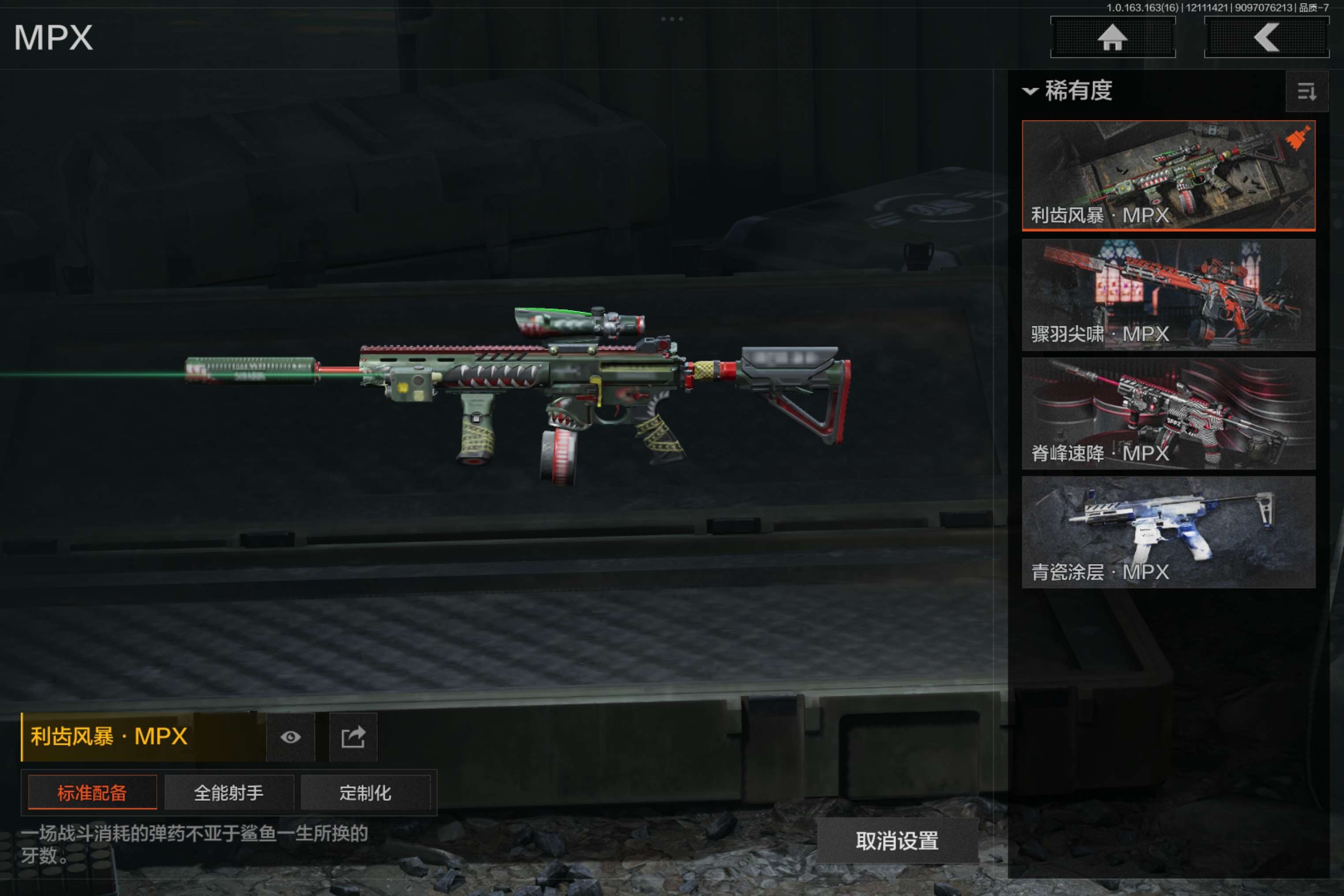 AQCMW317109暗区突围账号详情图14 AQCMW317109暗区突围账号详情图14