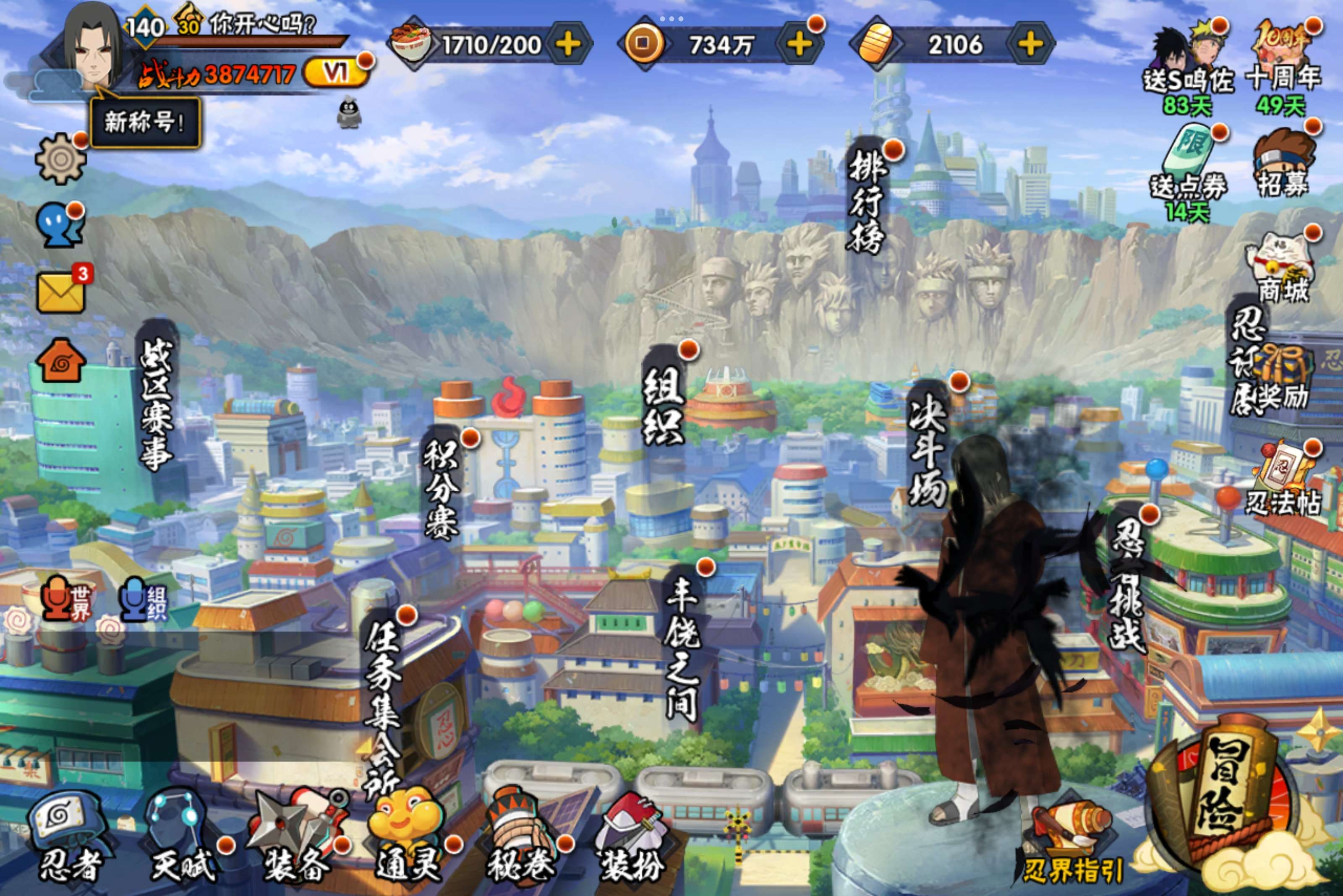 火影忍者账号安卓QQ安卓QQ-  S忍者数:7- A忍者数:19 卑留呼「火之意志继承者」(2星) 宇智波鼬「秽土转生」