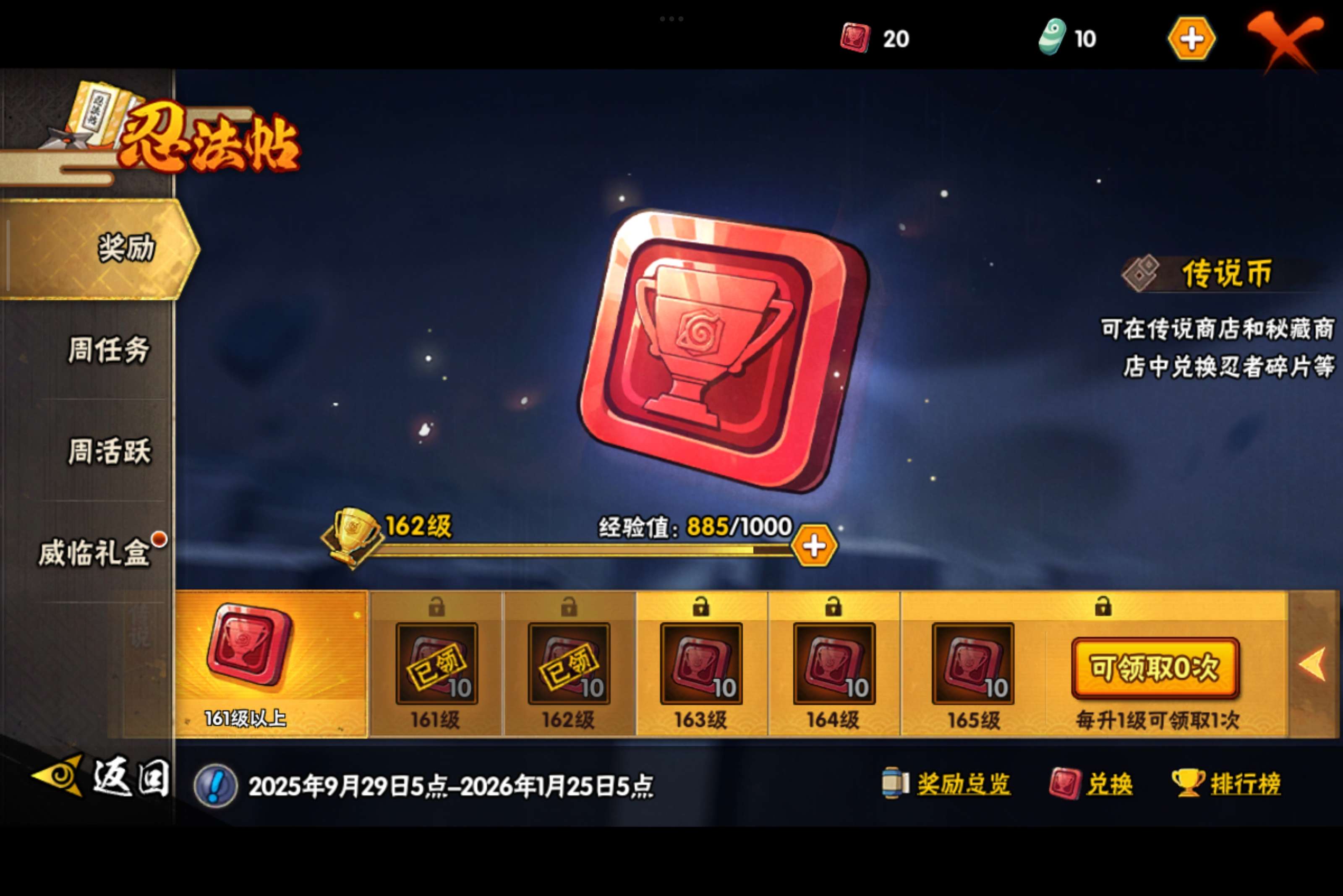 HYCMW339223火影忍者账号详情图16 HYCMW339223火影忍者账号详情图16