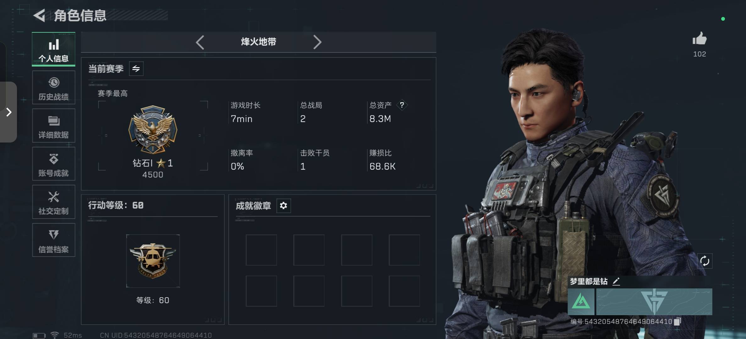 三角洲行动账号VX全系统微信登录，实名情况:不可二次，安全箱:进阶安全箱4(2×2)，训练中心等级:4，仓库等级:6，