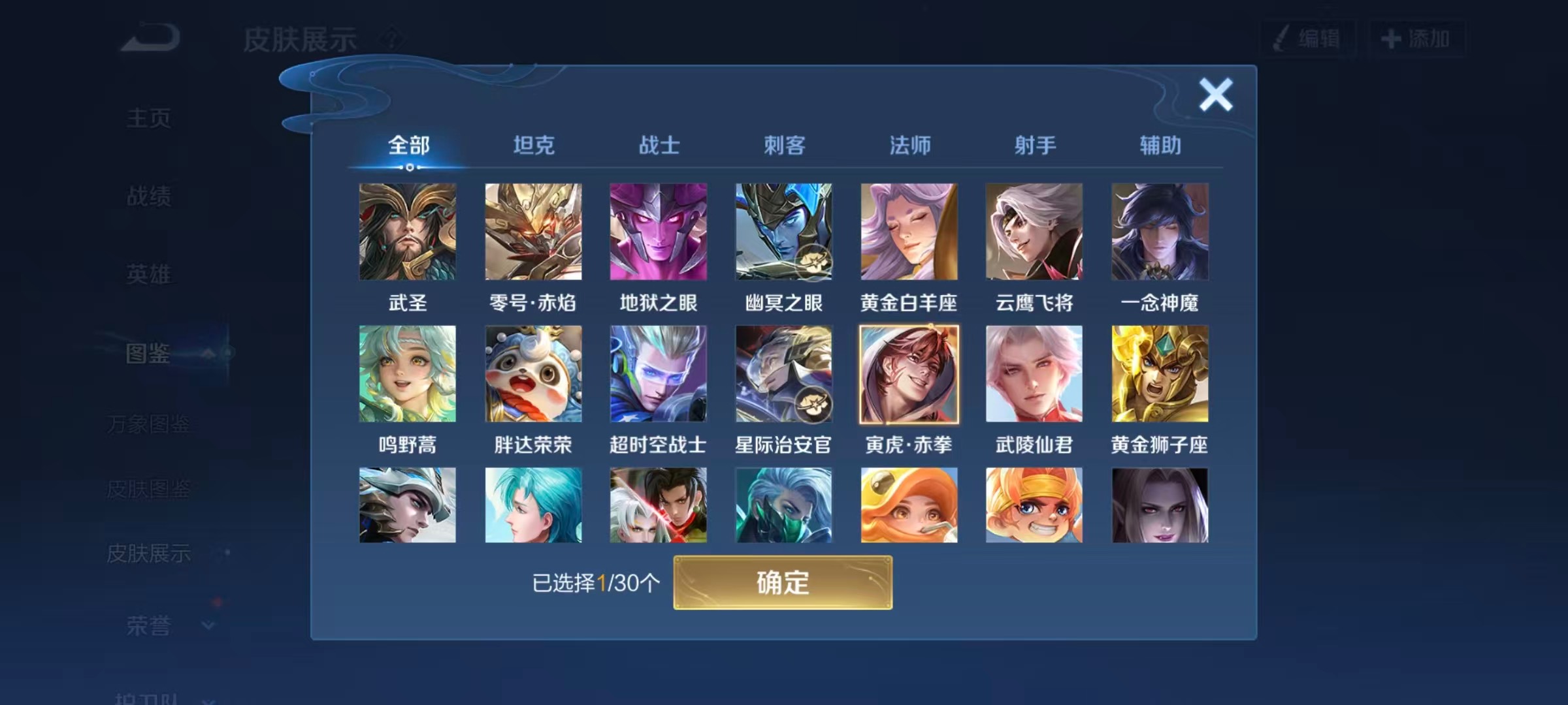 WZCMW3446181王者荣耀账号详情图3 WZCMW3446181王者荣耀账号详情图3