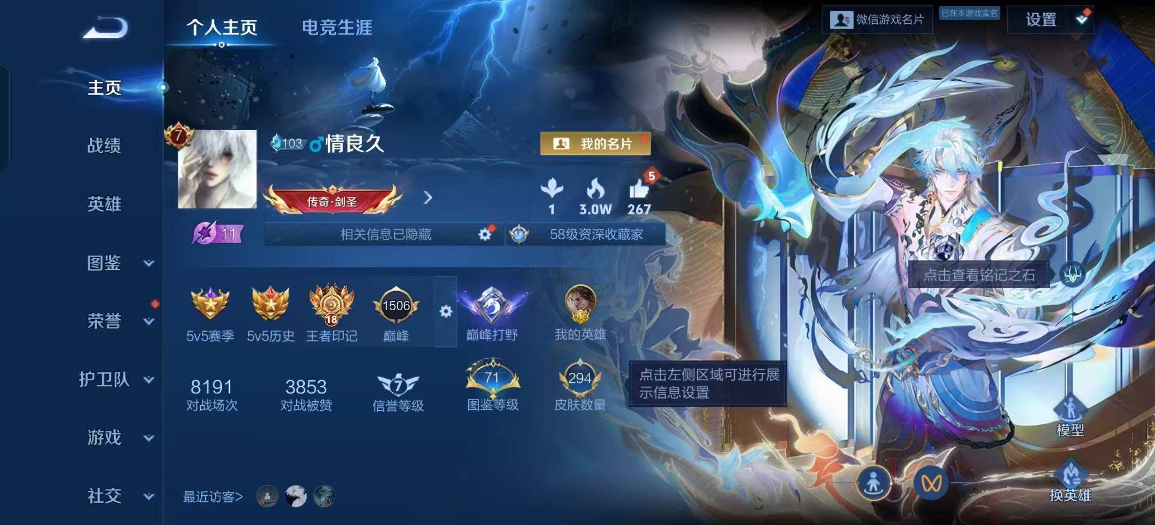 王者荣耀账号安卓VX125英雄-294皮肤-安卓微信/无双王者/294皮肤/125英雄/2典藏/0珍品无双/1无双/1珍