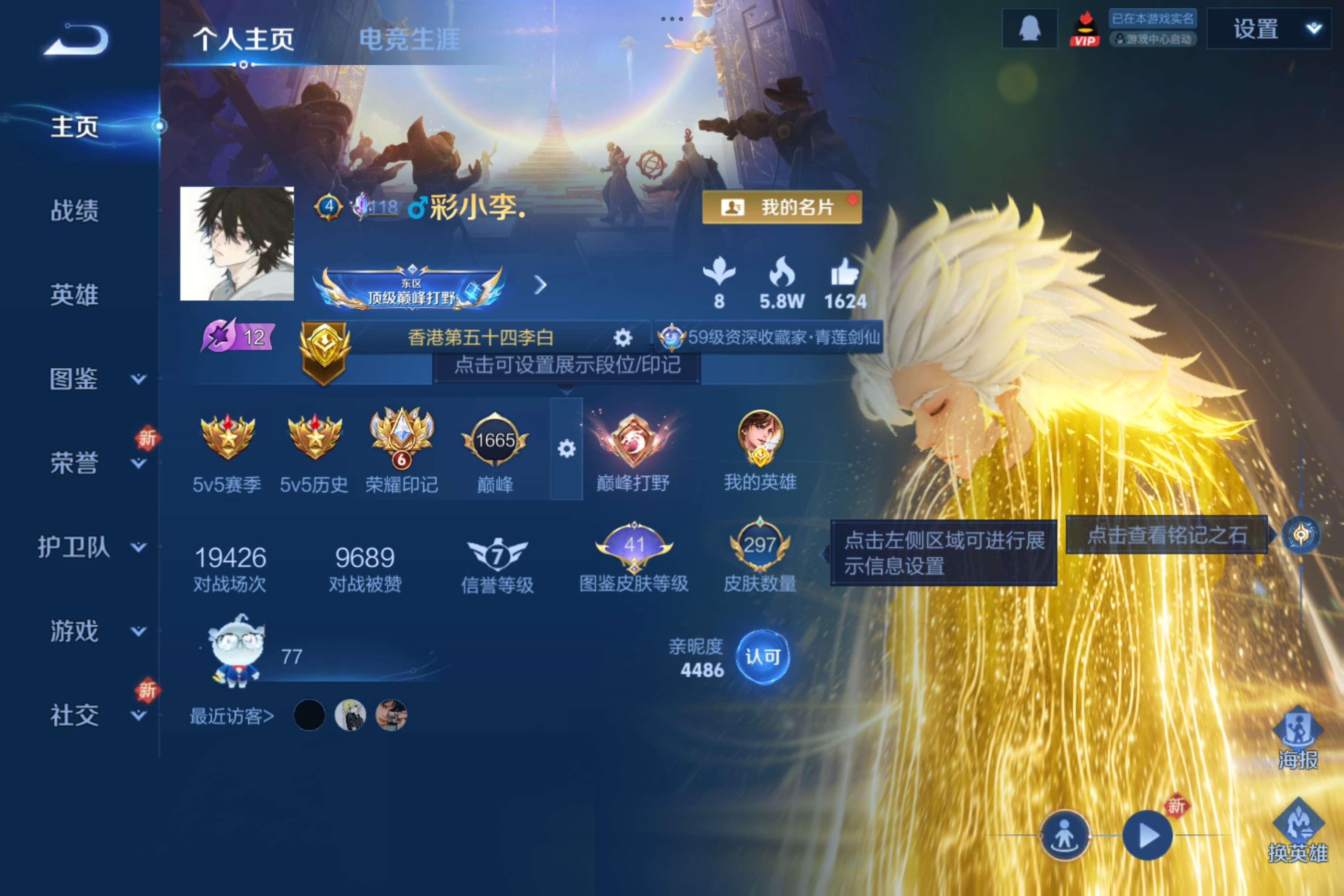 王者荣耀账号安卓QQ125英雄-297皮肤-安卓QQ-可以二次-v8-荣耀王者-297皮肤/125英雄/2典藏/0珍品无