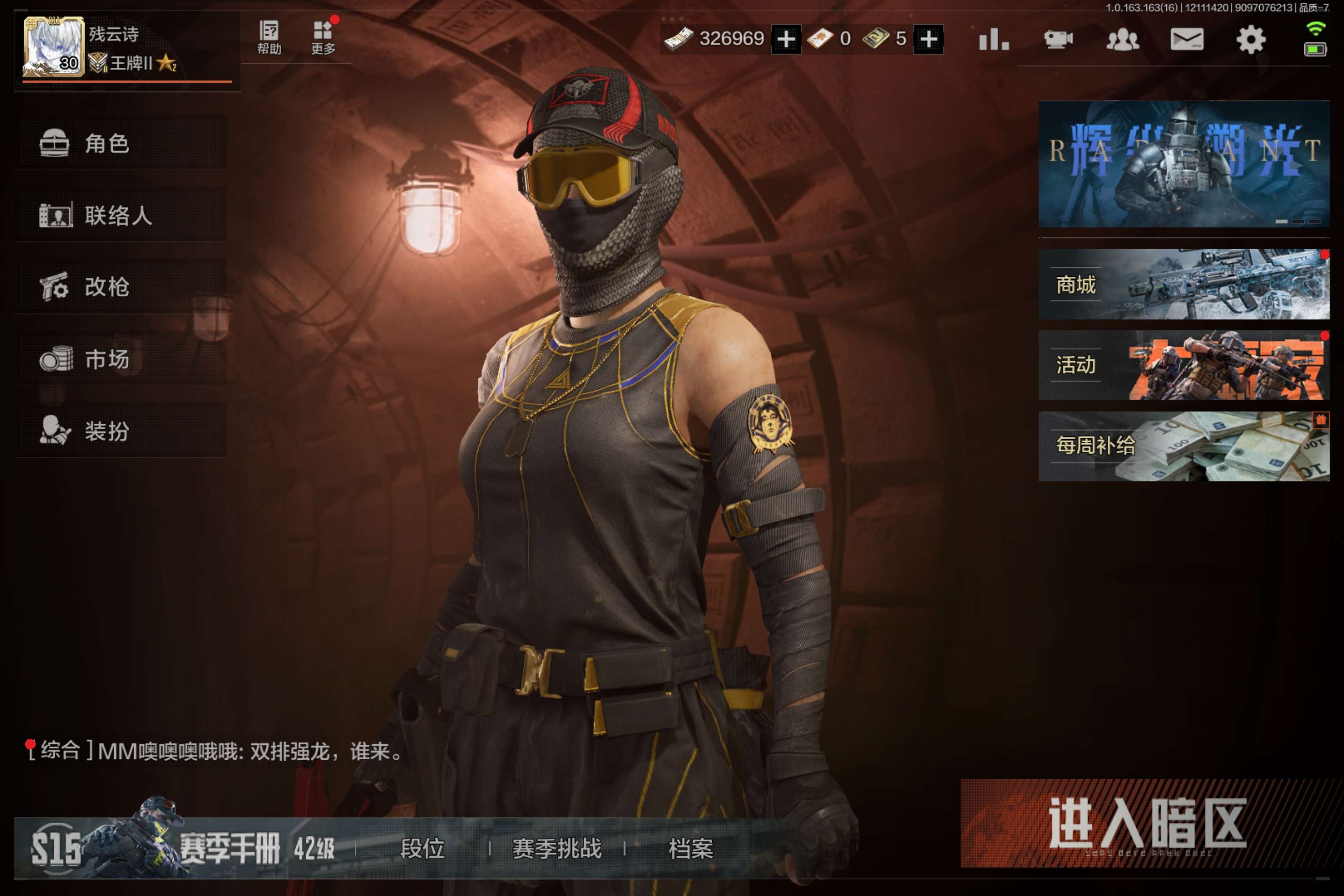 AQCMW317109暗区突围账号详情图3 AQCMW317109暗区突围账号详情图3