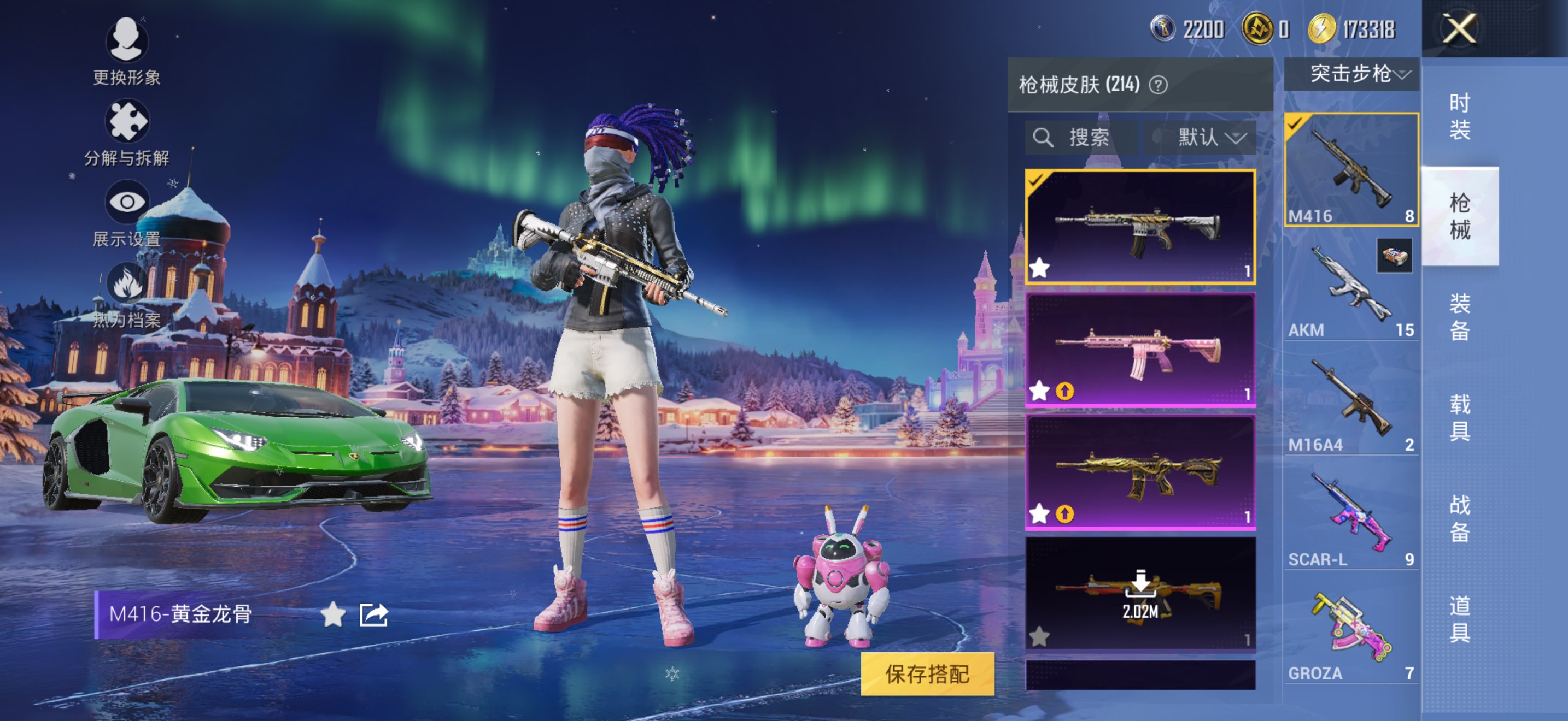 HPCMW3422158和平精英账号详情图9 HPCMW3422158和平精英账号详情图9