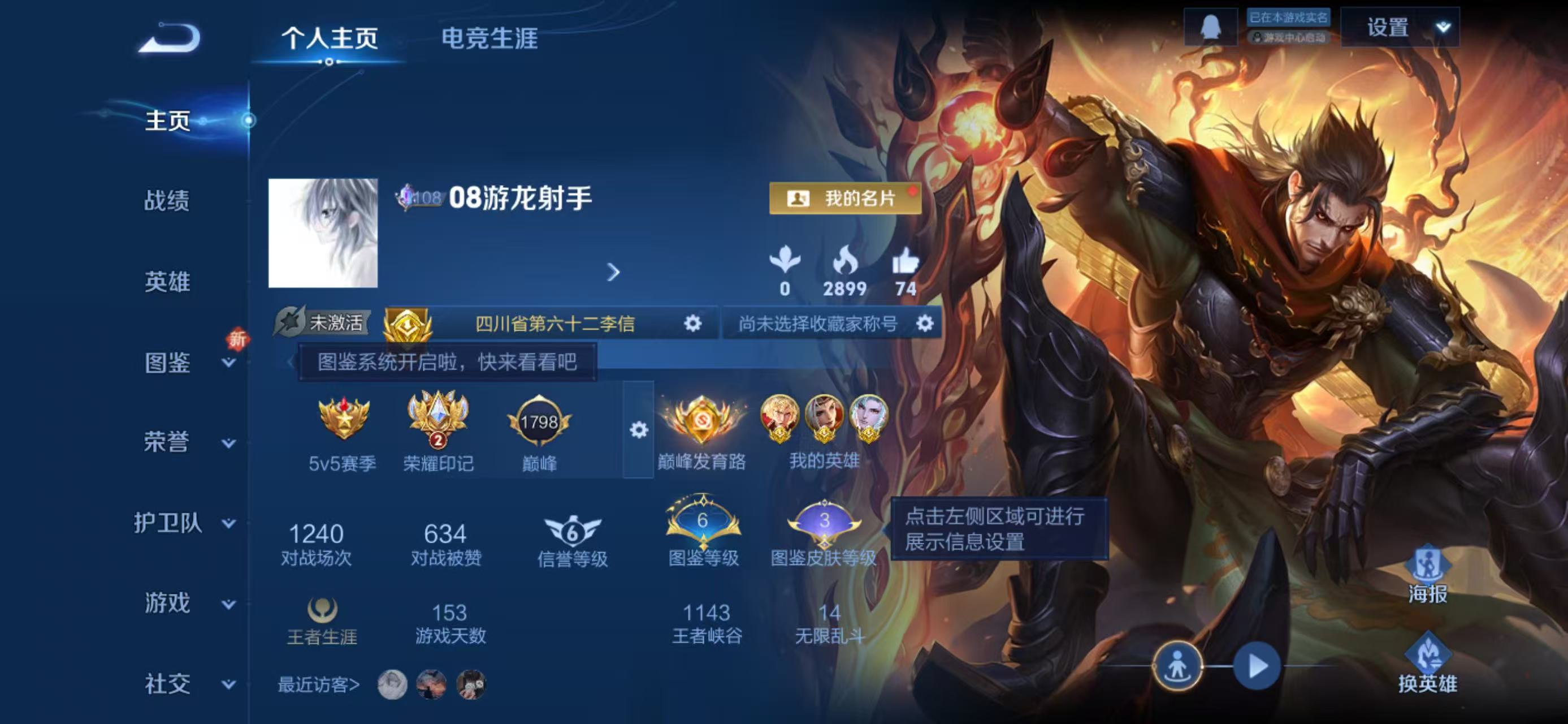 王者荣耀账号苹果QQ30英雄-30皮肤-MJ02301.2龙人 戈雅 李信 元流