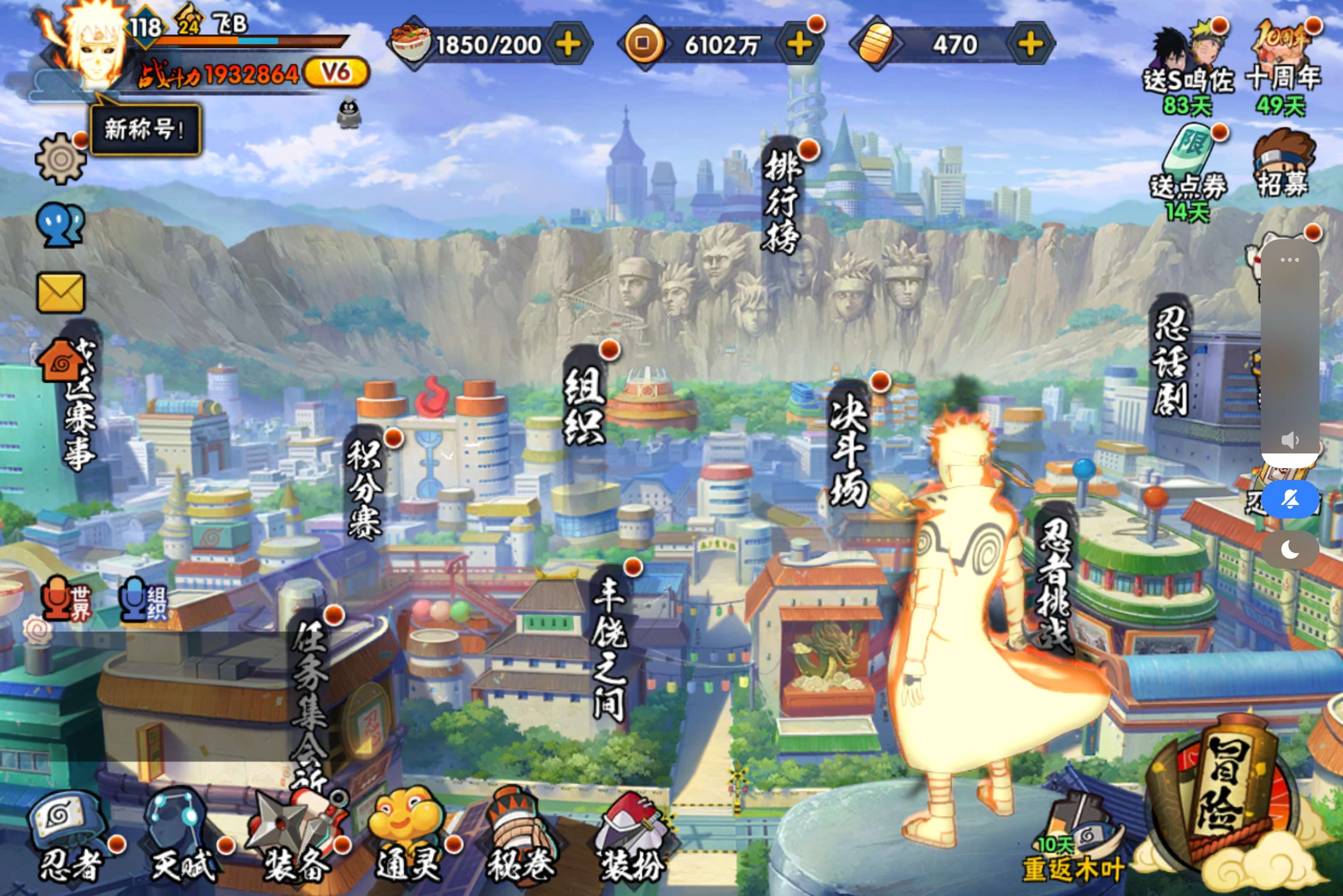 火影忍者账号安卓QQ安卓QQ-S忍者数:5- A忍者数:14 小南「漂泊浪客」(2星)， 桃地再不斩「秽土转生」(2星)