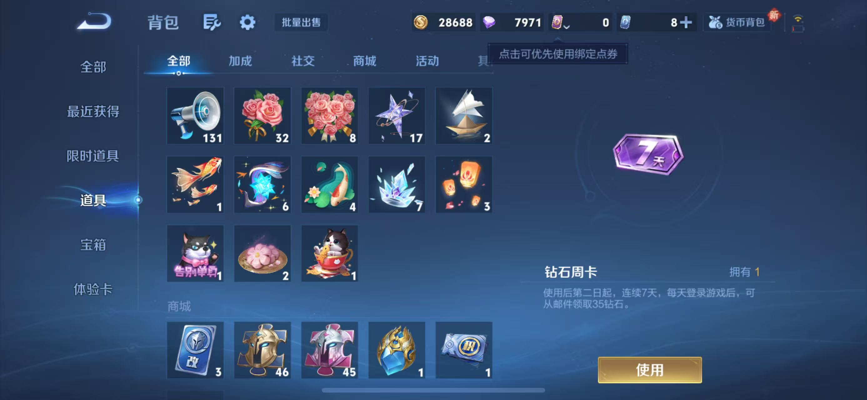 WZCMW3446197王者荣耀账号详情图5 WZCMW3446197王者荣耀账号详情图5