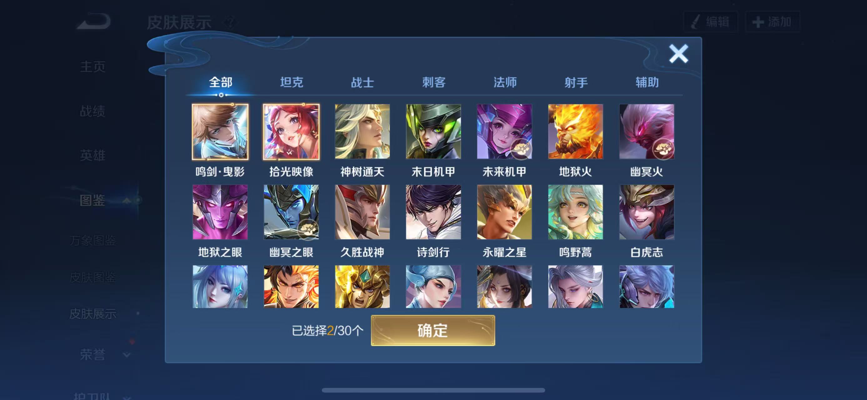 WZCMW3446186王者荣耀账号详情图3 WZCMW3446186王者荣耀账号详情图3