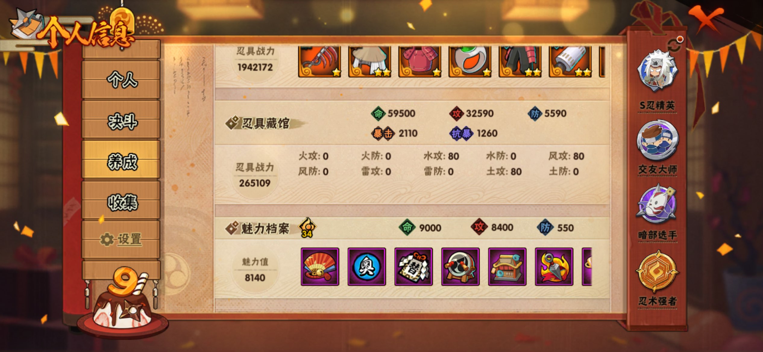 HYCMW339229火影忍者账号详情图14 HYCMW339229火影忍者账号详情图14