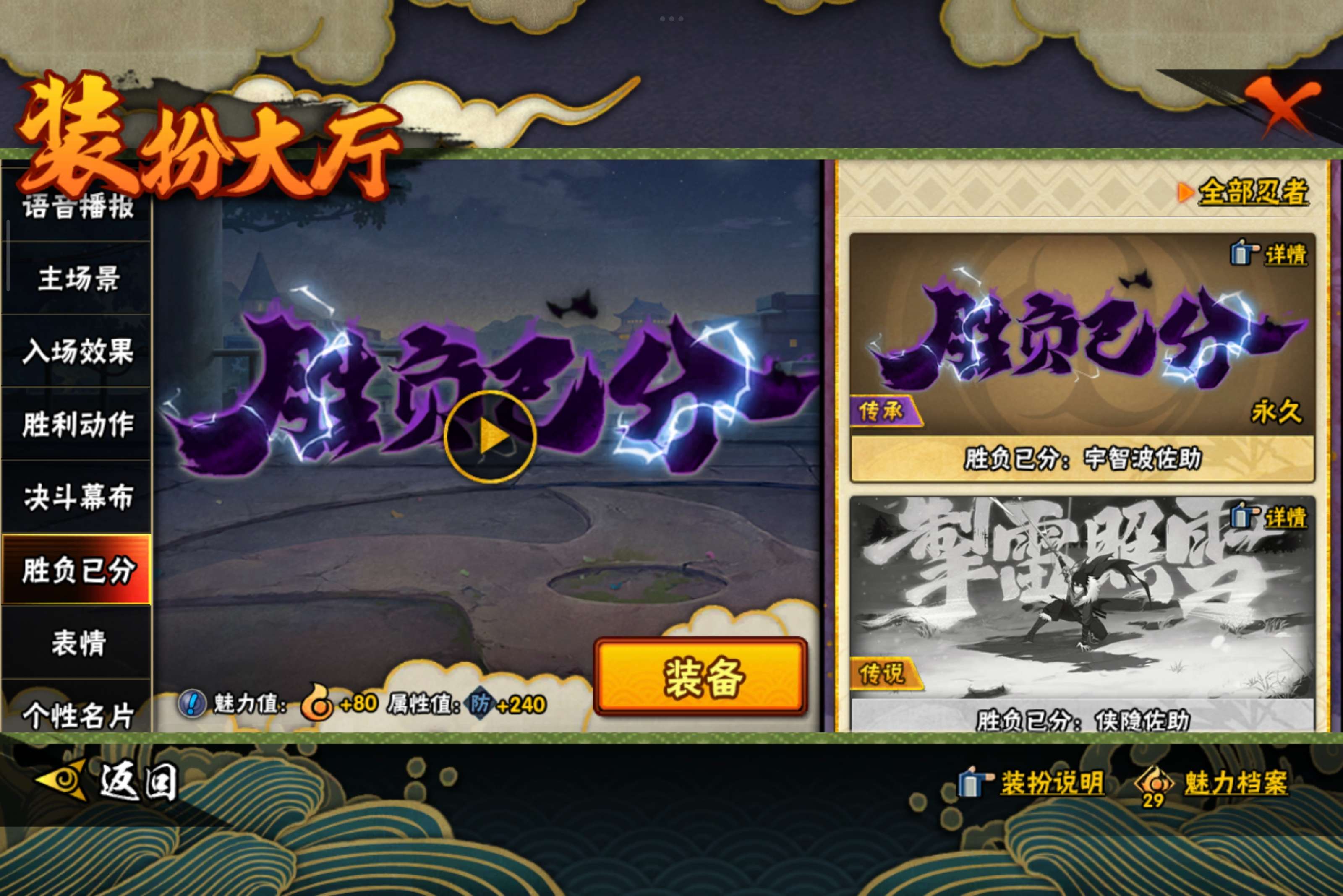 HYCMW339223火影忍者账号详情图15 HYCMW339223火影忍者账号详情图15