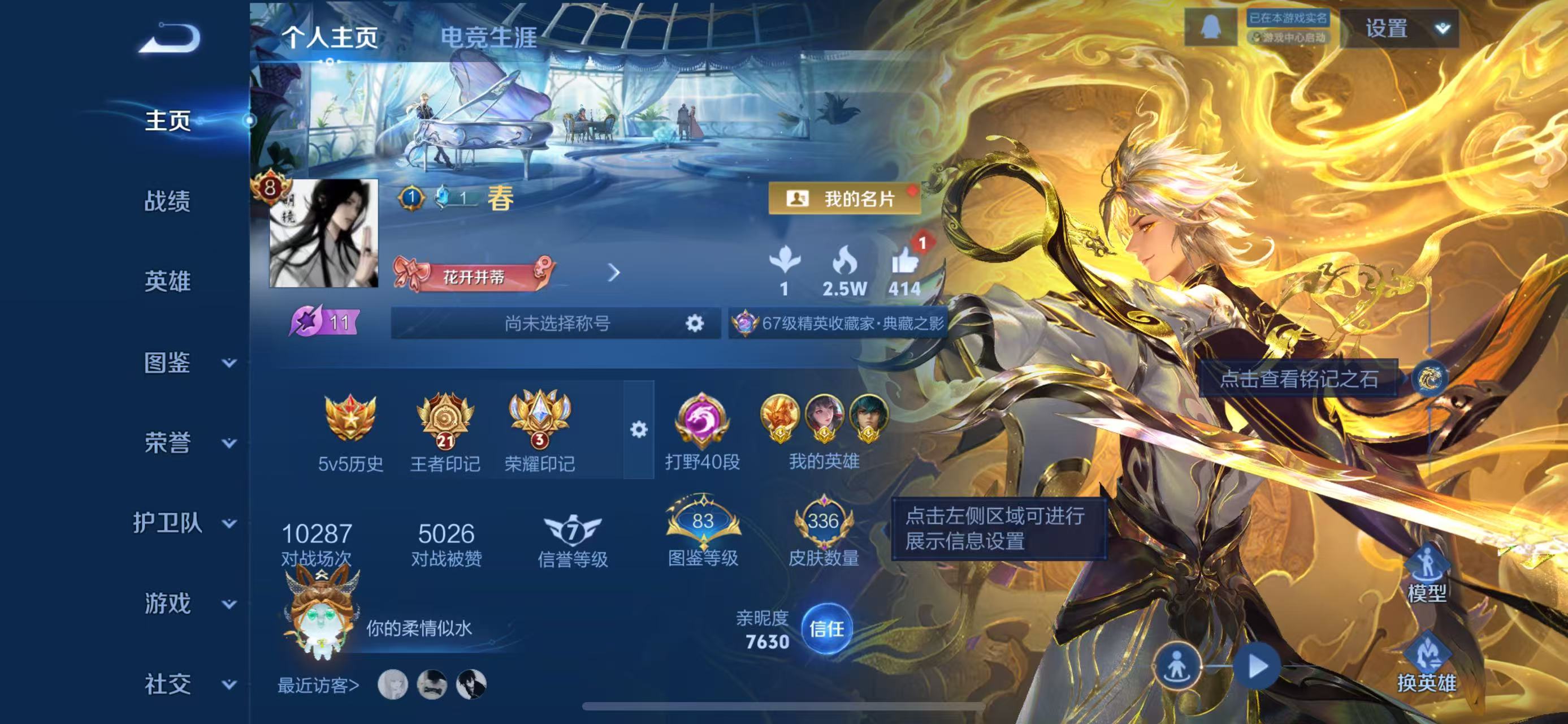 王者荣耀账号苹果QQ120英雄-336皮肤-0185 苹果QQv8 木兰貂蝉典藏 336总皮 曜无双 瑶马可珍品 李逍遥蓝宫本 2典藏1无双2珍品16传带hkt小兵皮肤