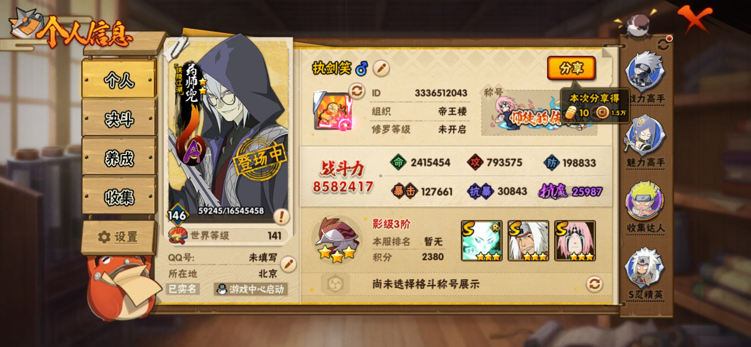 火影忍者账号苹果QQ苹果qq/v11/S忍者数:18- A忍者数:29 198忍者5个
【S级忍者】迈特凯「死门」(3星