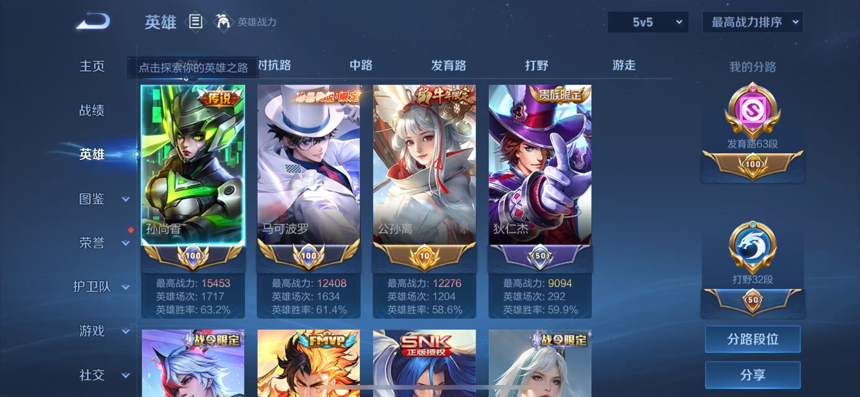 WZCMW3446194王者荣耀账号详情图2