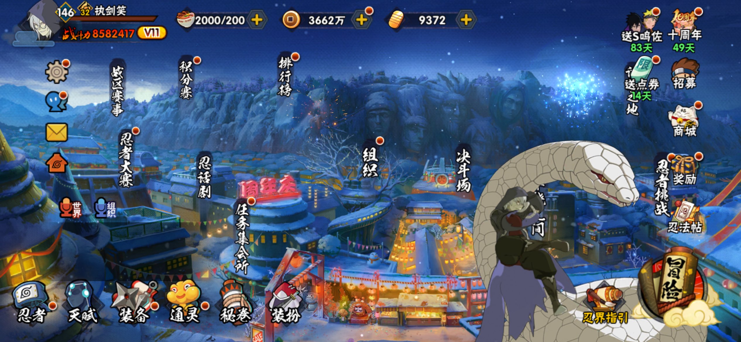 HYCMW339230火影忍者账号详情图6 HYCMW339230火影忍者账号详情图6