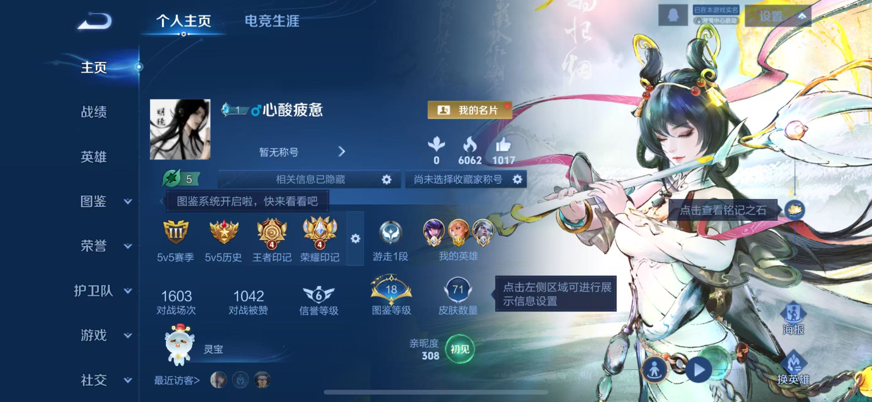 王者荣耀账号苹果QQ100英雄-71皮肤-苹果QQ/V6/至尊星耀/71皮肤/100英雄/0典藏/0珍品无双/0无双/0