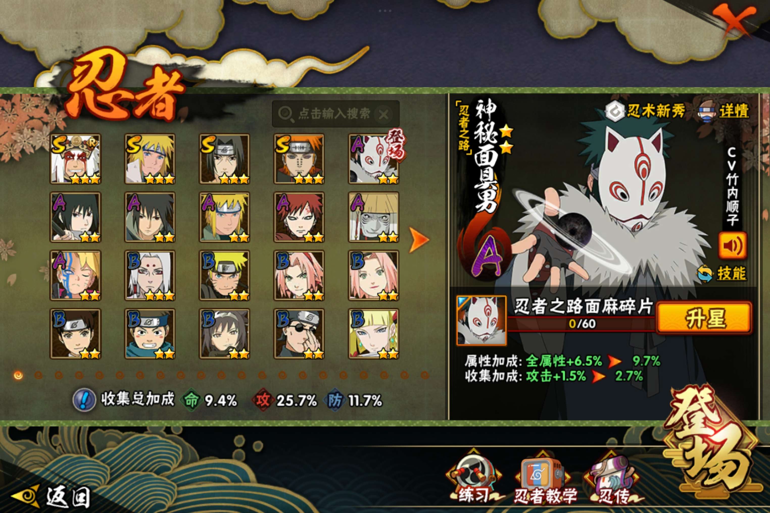 火影忍者账号安卓QQ安卓QQ-可以二次-中忍-极品新手入坑号-自来也「舞之豪杰」-宇智波鼬「须佐能乎」-佩恩「天道」-波