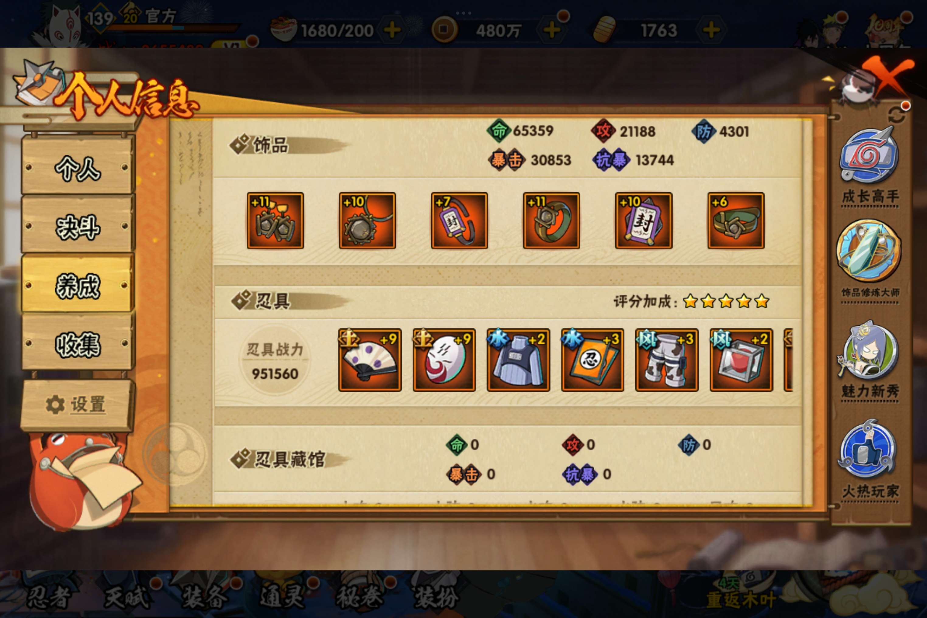 HYCMW339222火影忍者账号详情图10 HYCMW339222火影忍者账号详情图10