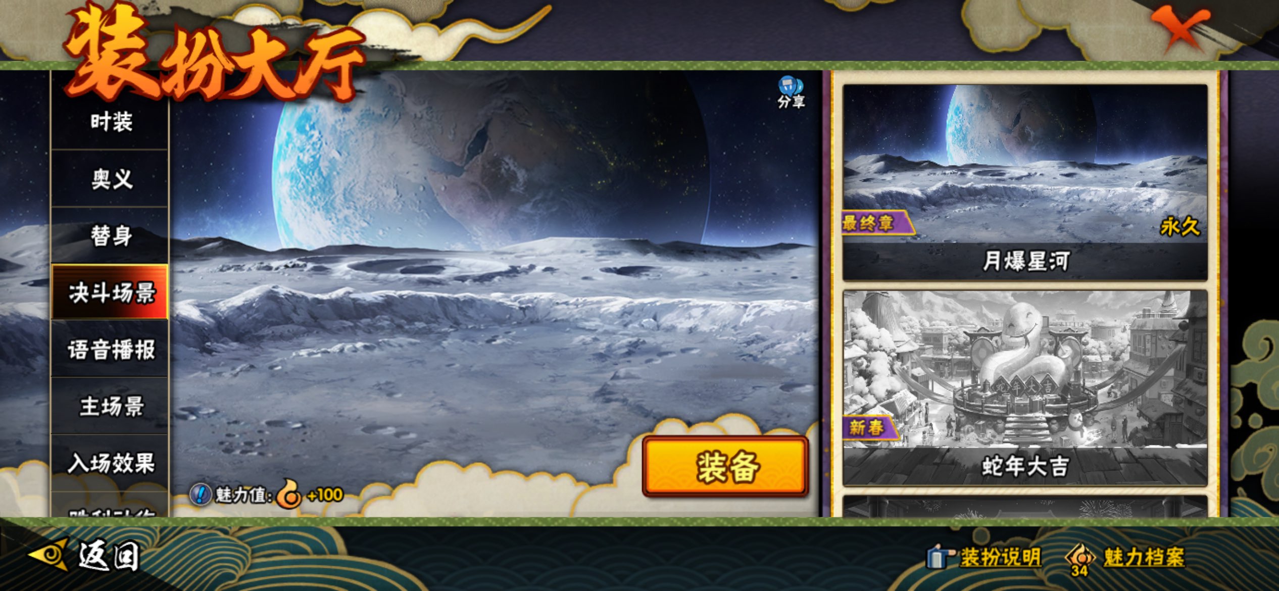 HYCMW339229火影忍者账号详情图16 HYCMW339229火影忍者账号详情图16