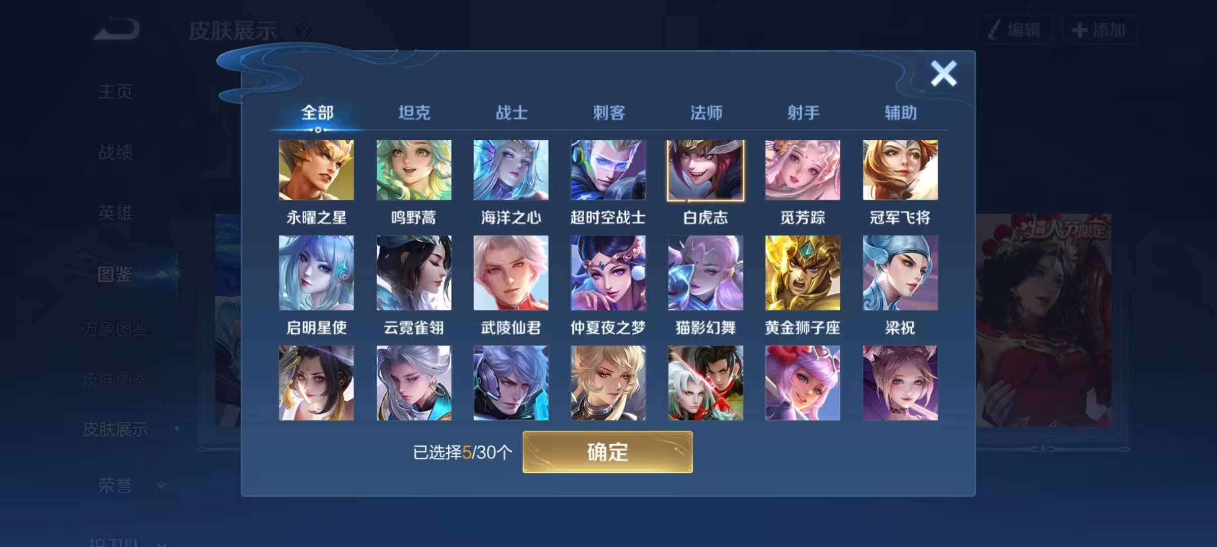 WZCMW3446185王者荣耀账号详情图4 WZCMW3446185王者荣耀账号详情图4