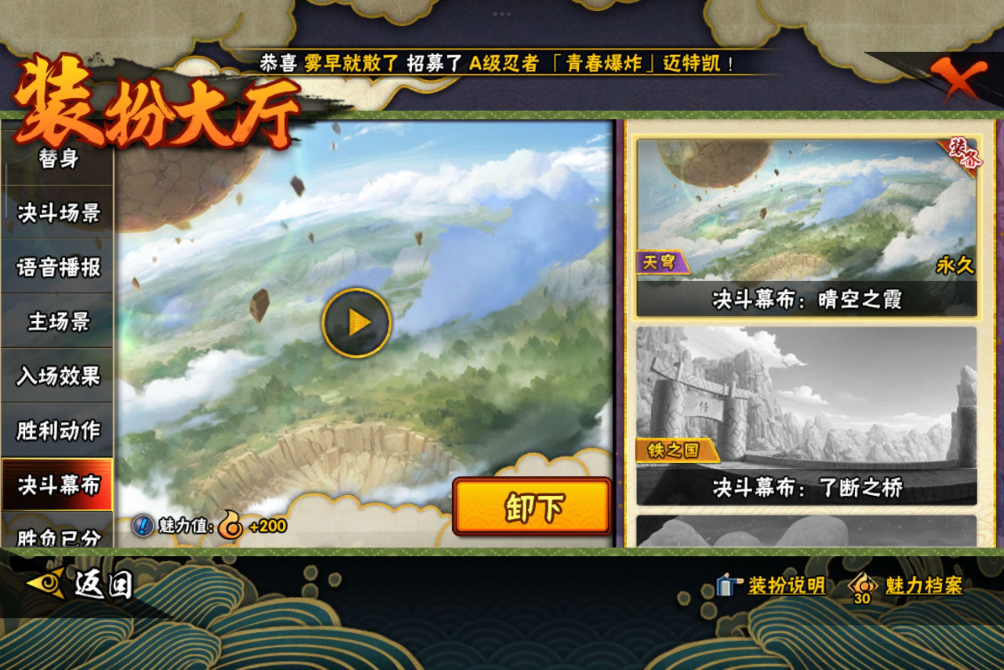 HYCMW339224火影忍者账号详情图15 HYCMW339224火影忍者账号详情图15