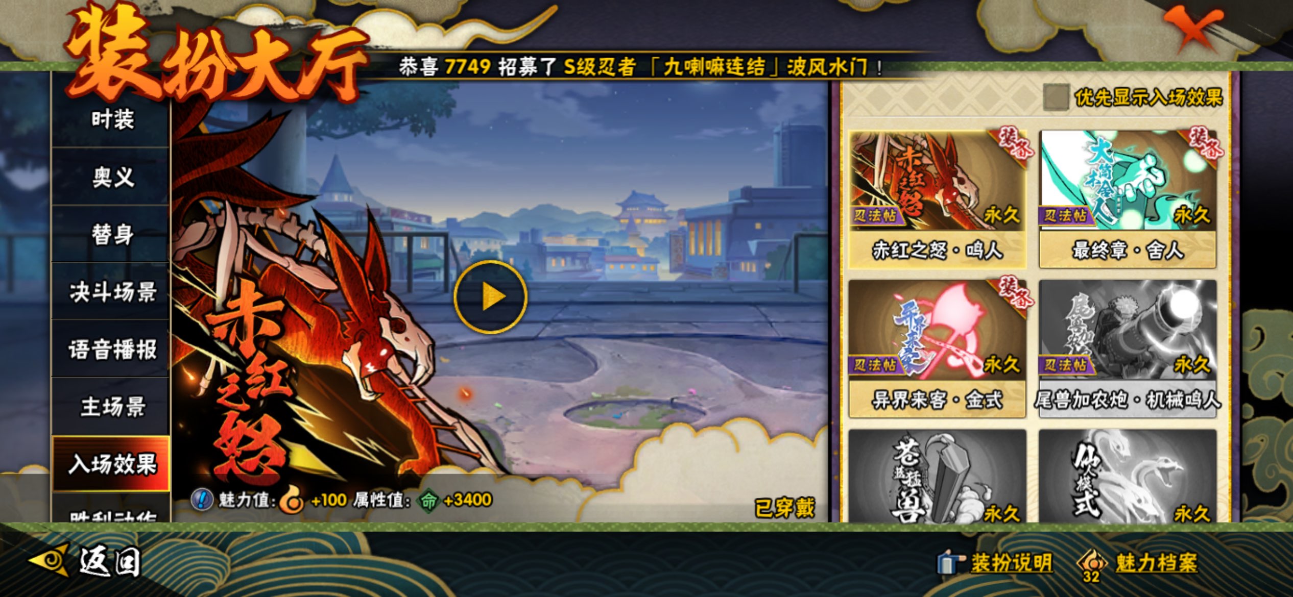 HYCMW339230火影忍者账号详情图13 HYCMW339230火影忍者账号详情图13