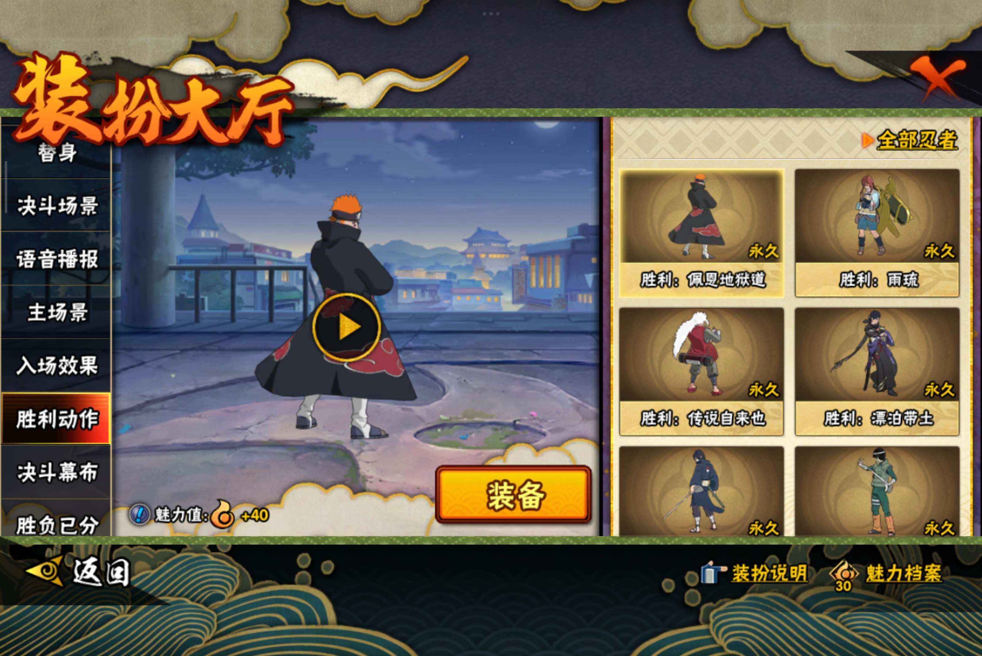 HYCMW339224火影忍者账号详情图14 HYCMW339224火影忍者账号详情图14