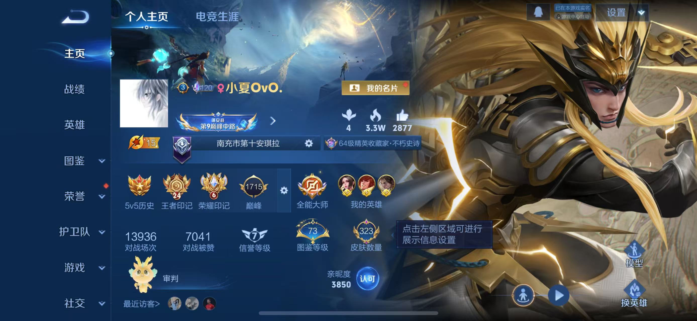 王者荣耀账号苹果QQ125英雄-323皮肤-苹果QQ/无双王者/323皮肤/125英雄/2典藏/0珍品无双/0无双/0珍