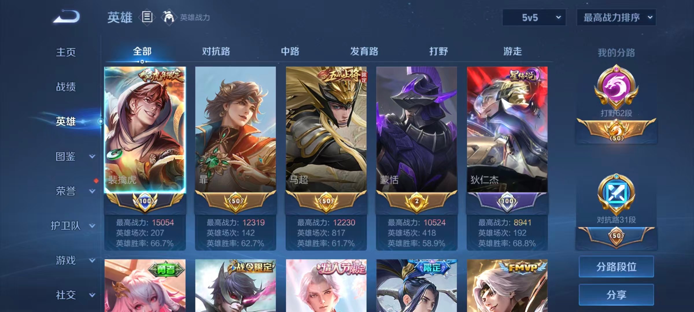 WZCMW3446181王者荣耀账号详情图2 WZCMW3446181王者荣耀账号详情图2