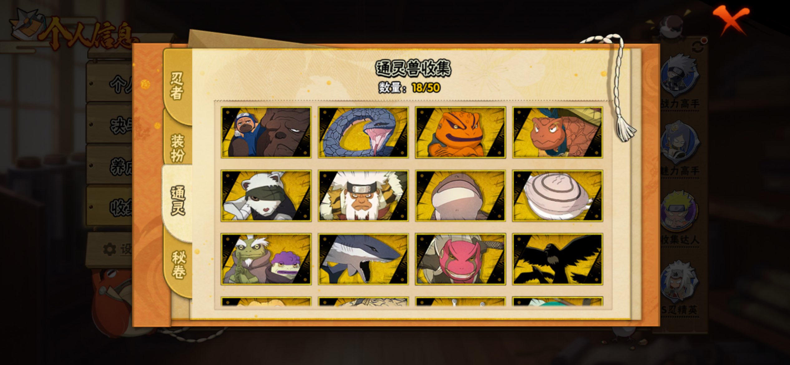 HYCMW339230火影忍者账号详情图8 HYCMW339230火影忍者账号详情图8