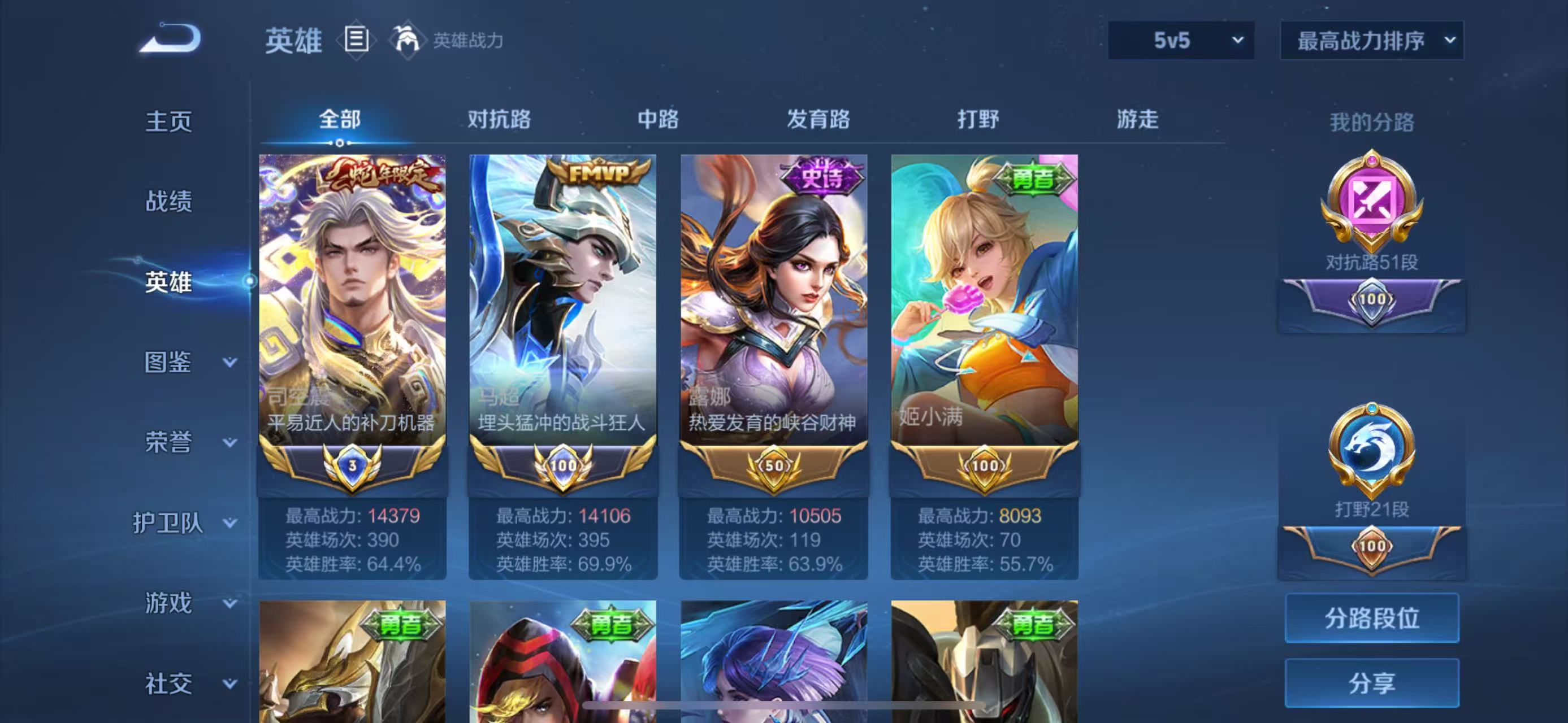 WZCMW3446197王者荣耀账号详情图2 WZCMW3446197王者荣耀账号详情图2