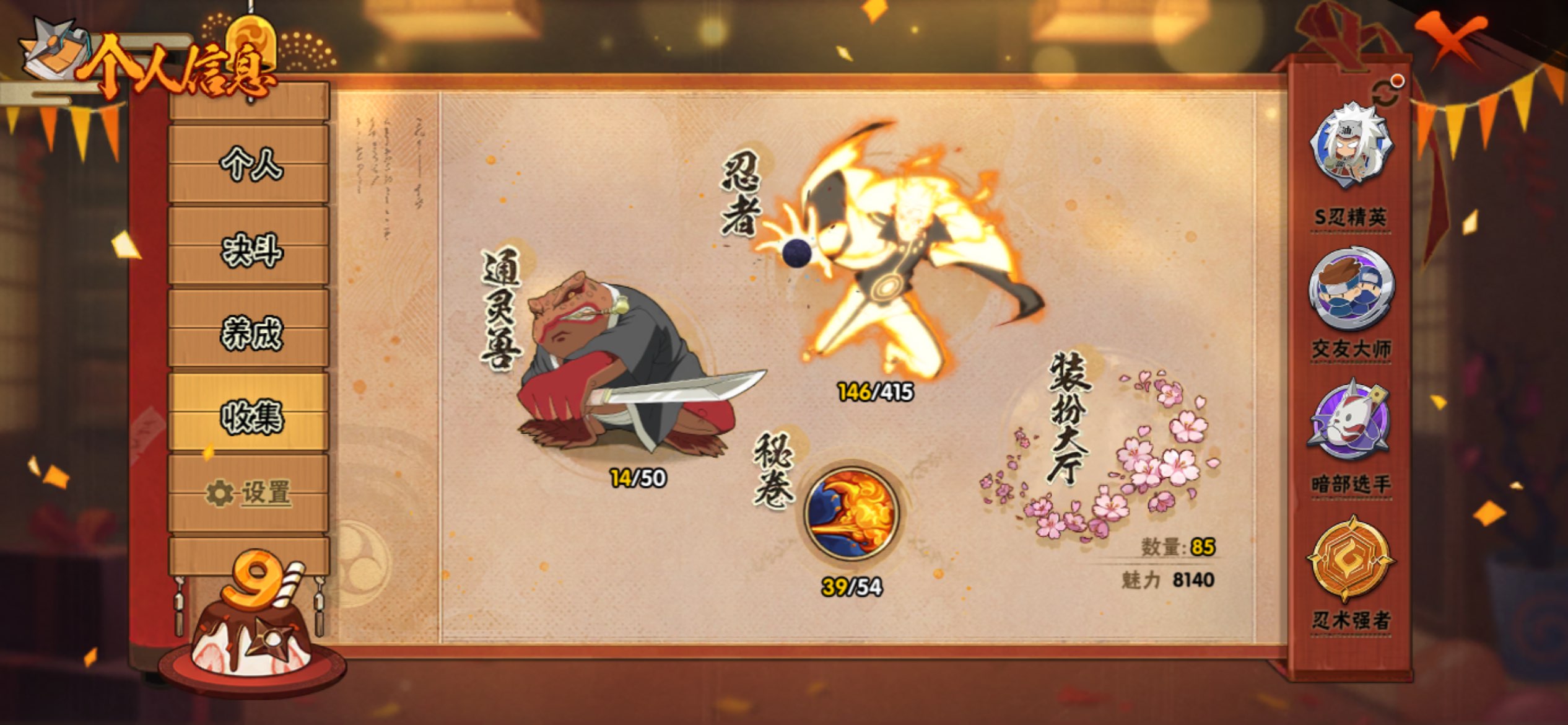 HYCMW339229火影忍者账号详情图7 HYCMW339229火影忍者账号详情图7