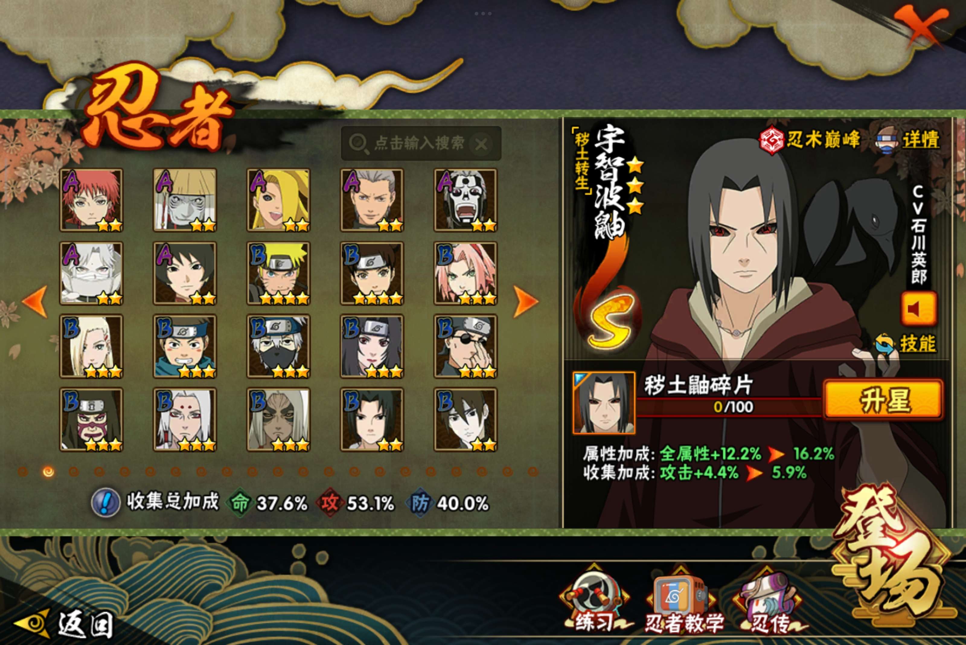 HYCMW339224火影忍者账号详情图6 HYCMW339224火影忍者账号详情图6