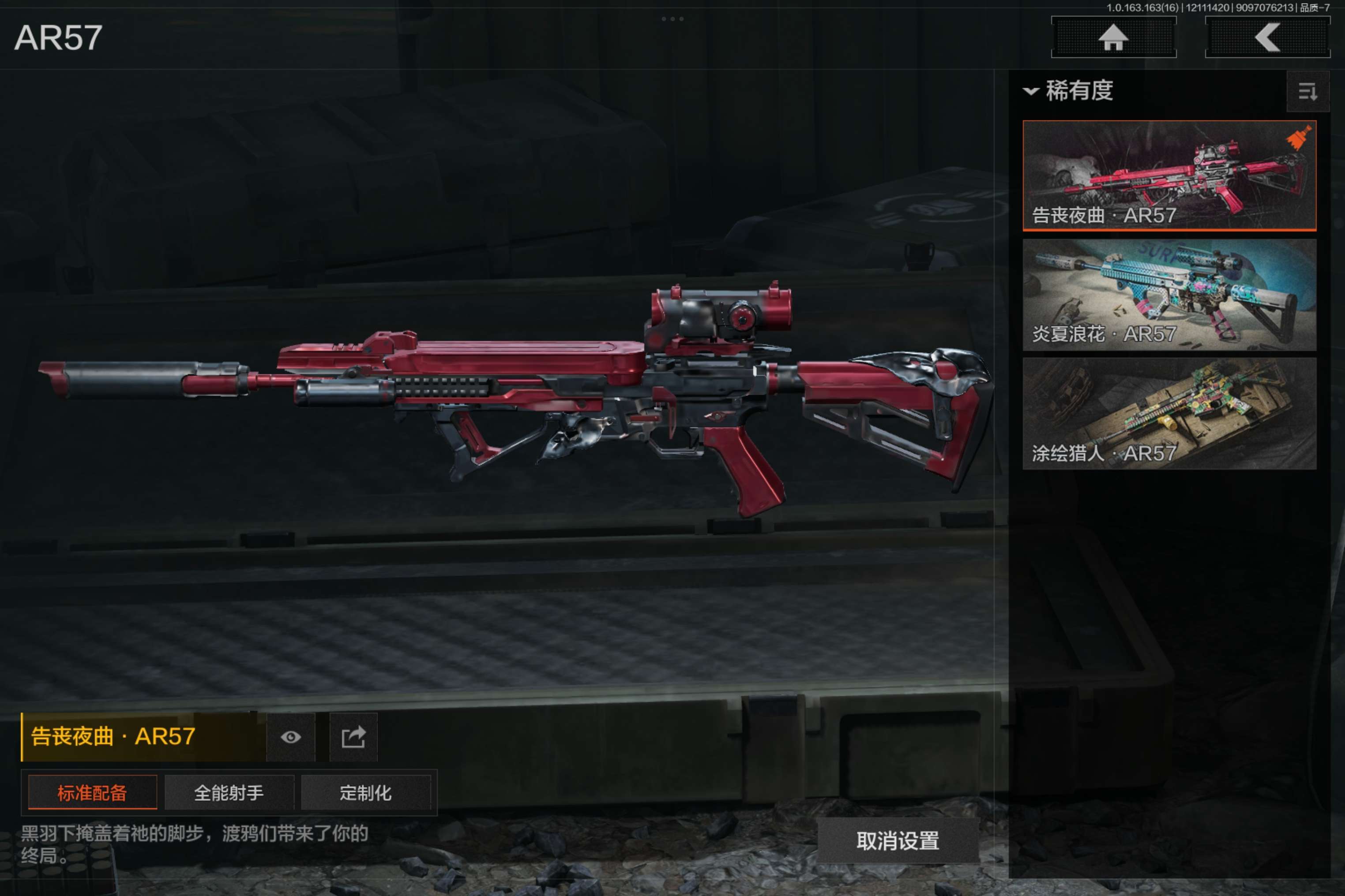 AQCMW317109暗区突围账号详情图11 AQCMW317109暗区突围账号详情图11