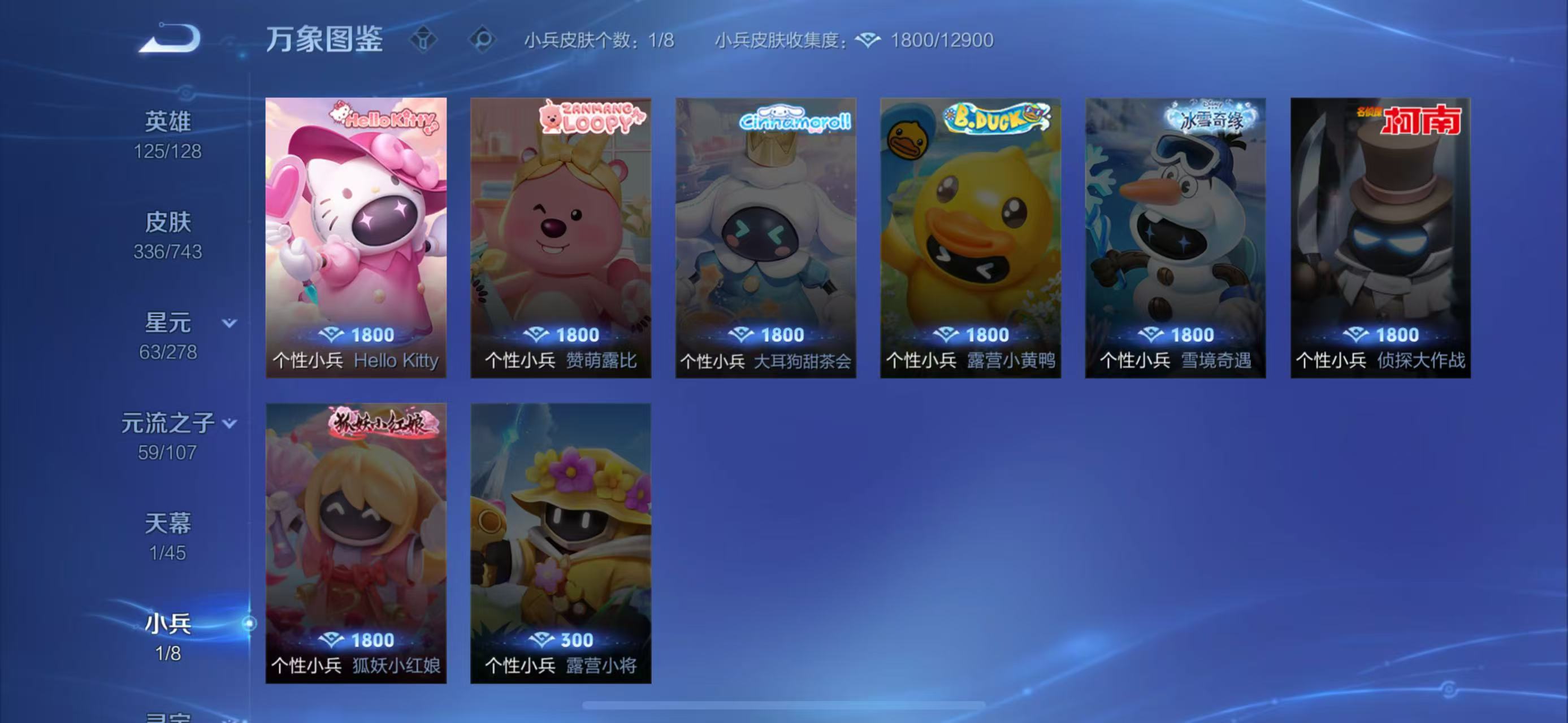 WZCMW3446196王者荣耀账号详情图7