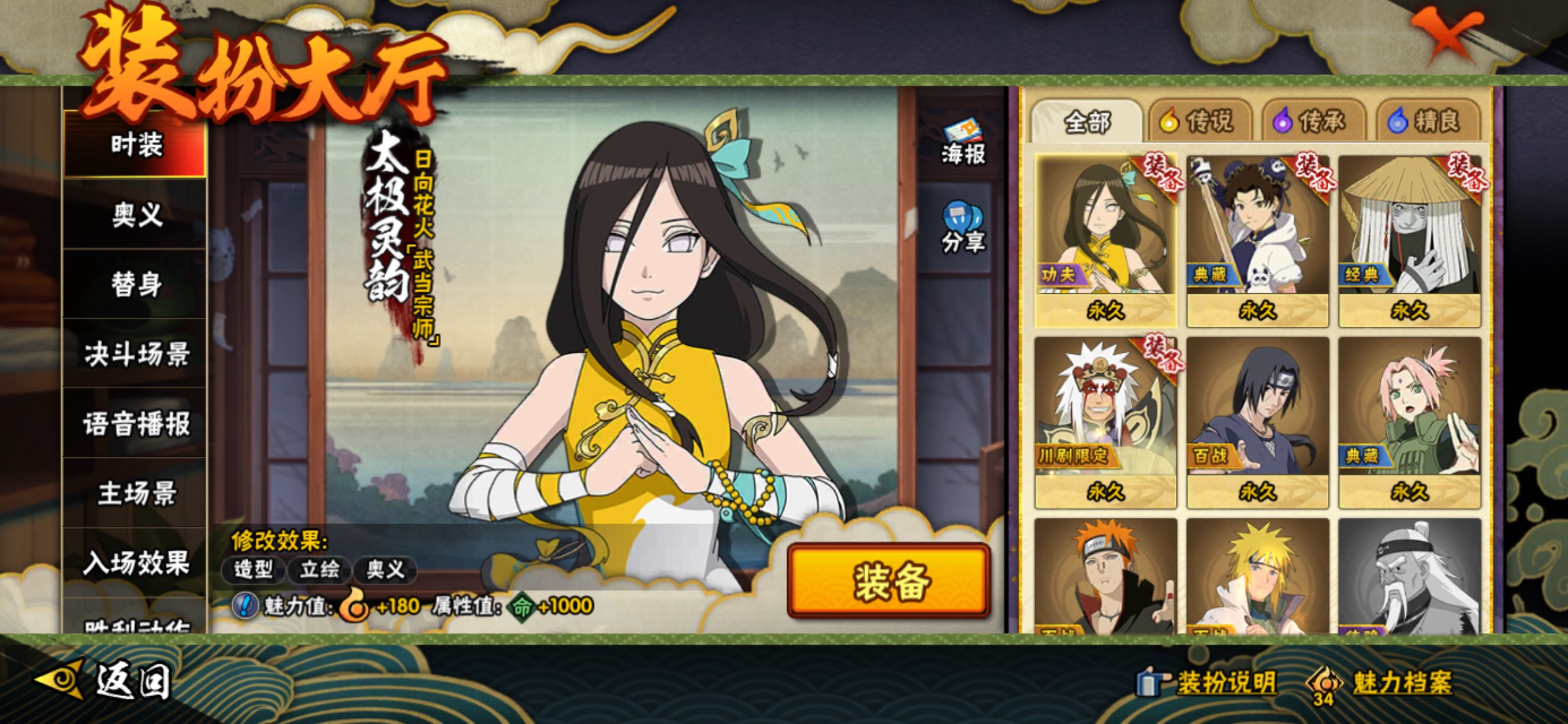 HYCMW339229火影忍者账号详情图15 HYCMW339229火影忍者账号详情图15