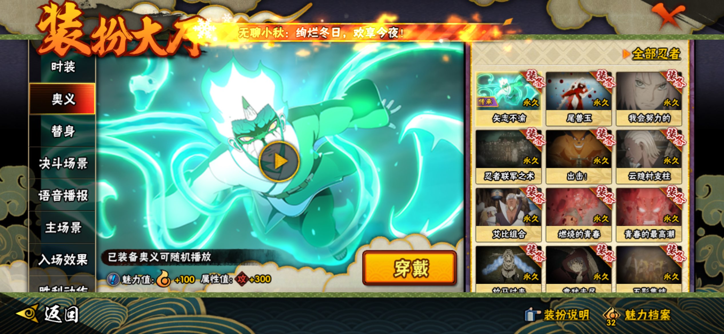 HYCMW339230火影忍者账号详情图11 HYCMW339230火影忍者账号详情图11