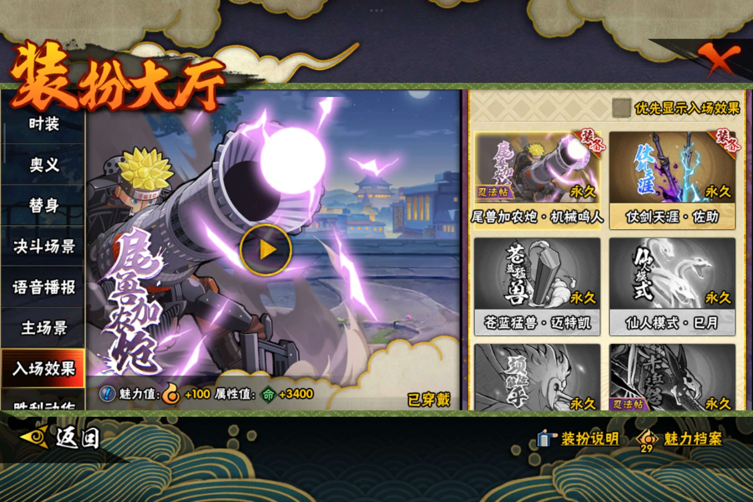 HYCMW339223火影忍者账号详情图13 HYCMW339223火影忍者账号详情图13