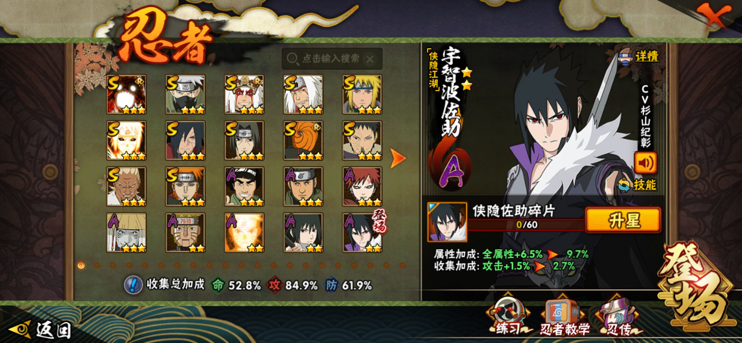 HYCMW339229火影忍者账号详情图2 HYCMW339229火影忍者账号详情图2