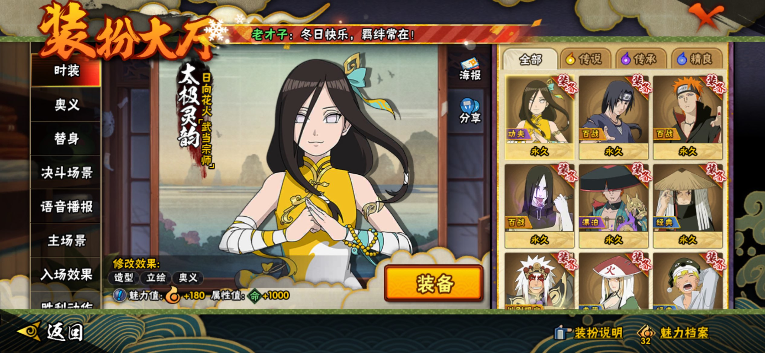 HYCMW339230火影忍者账号详情图10 HYCMW339230火影忍者账号详情图10