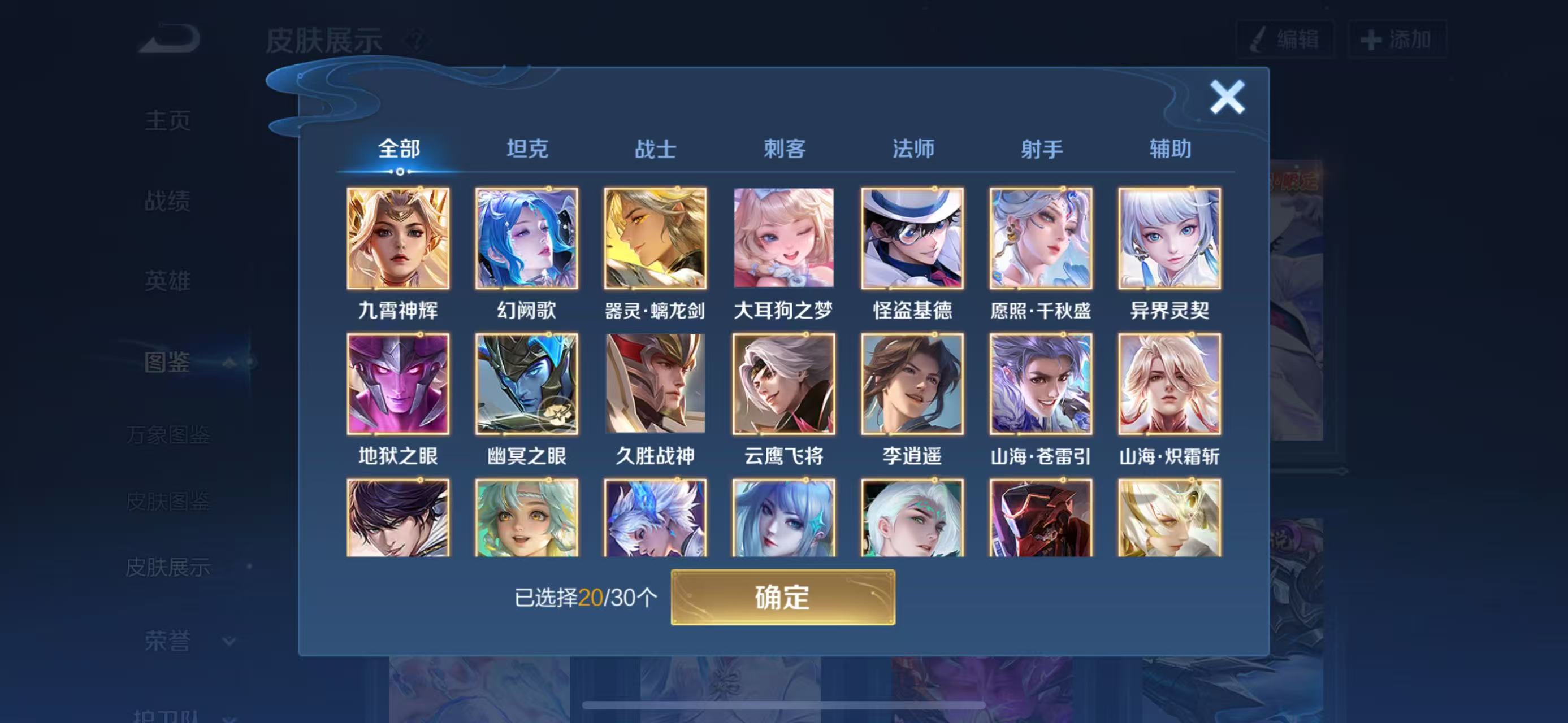 WZCMW3446196王者荣耀账号详情图3