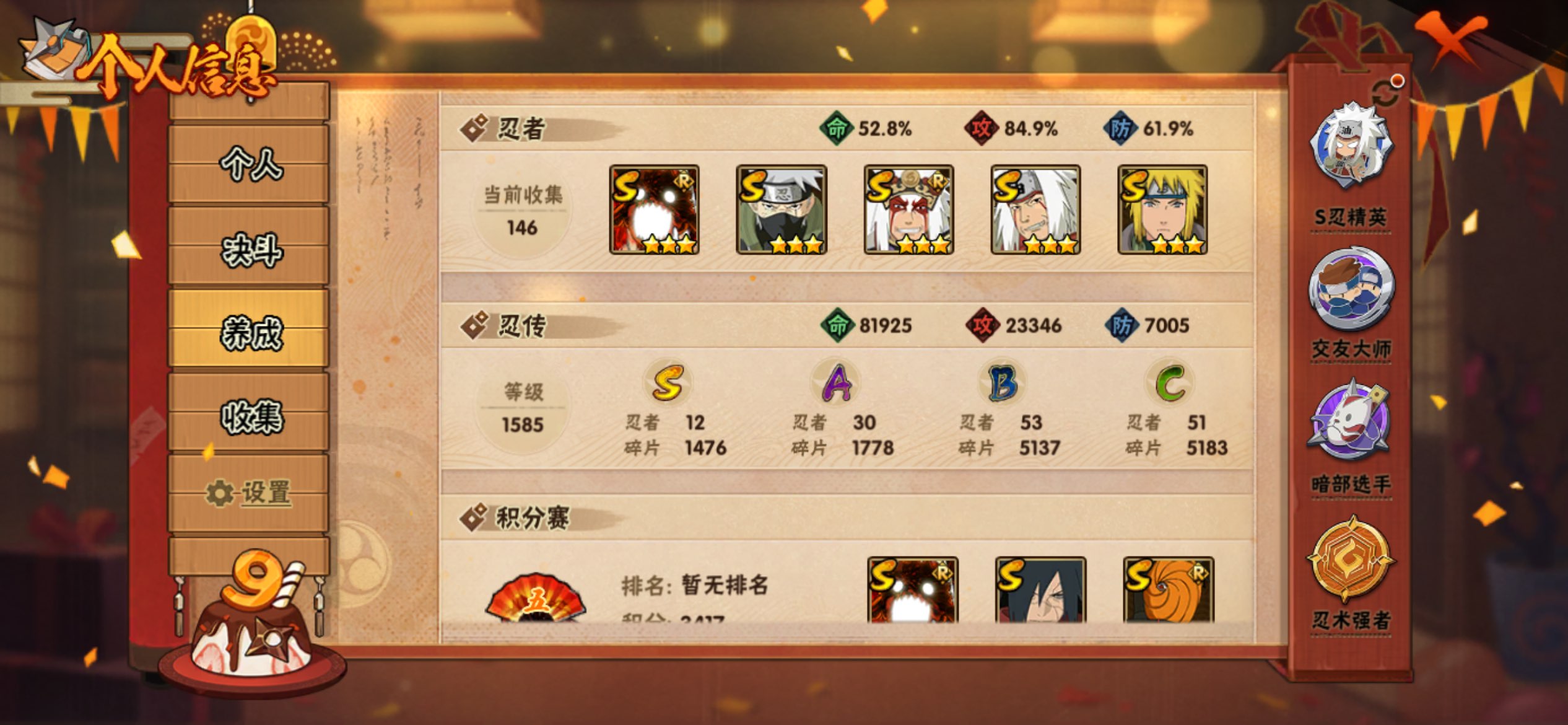 HYCMW339229火影忍者账号详情图10 HYCMW339229火影忍者账号详情图10