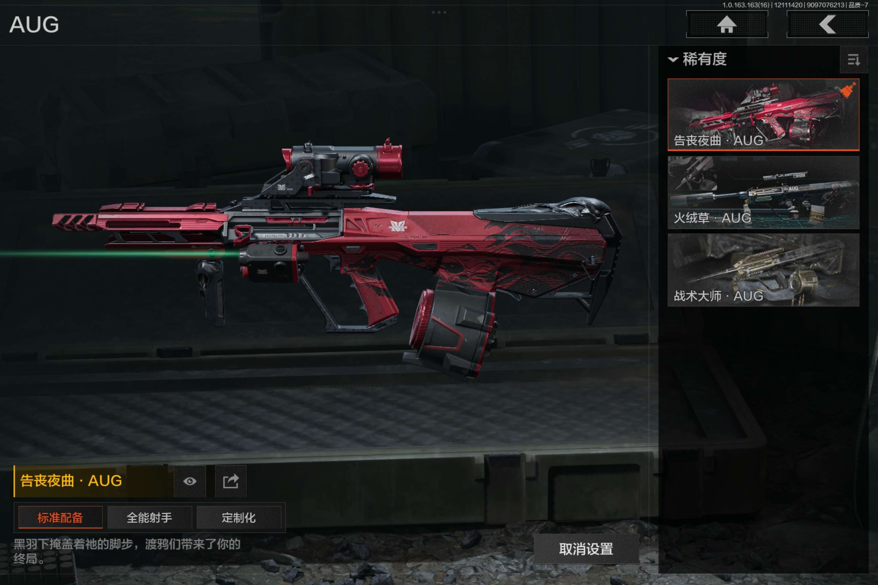 AQCMW317109暗区突围账号详情图10 AQCMW317109暗区突围账号详情图10