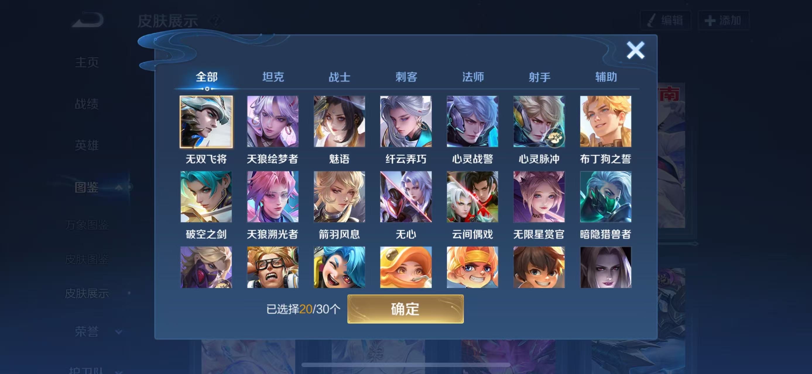 WZCMW3446196王者荣耀账号详情图4