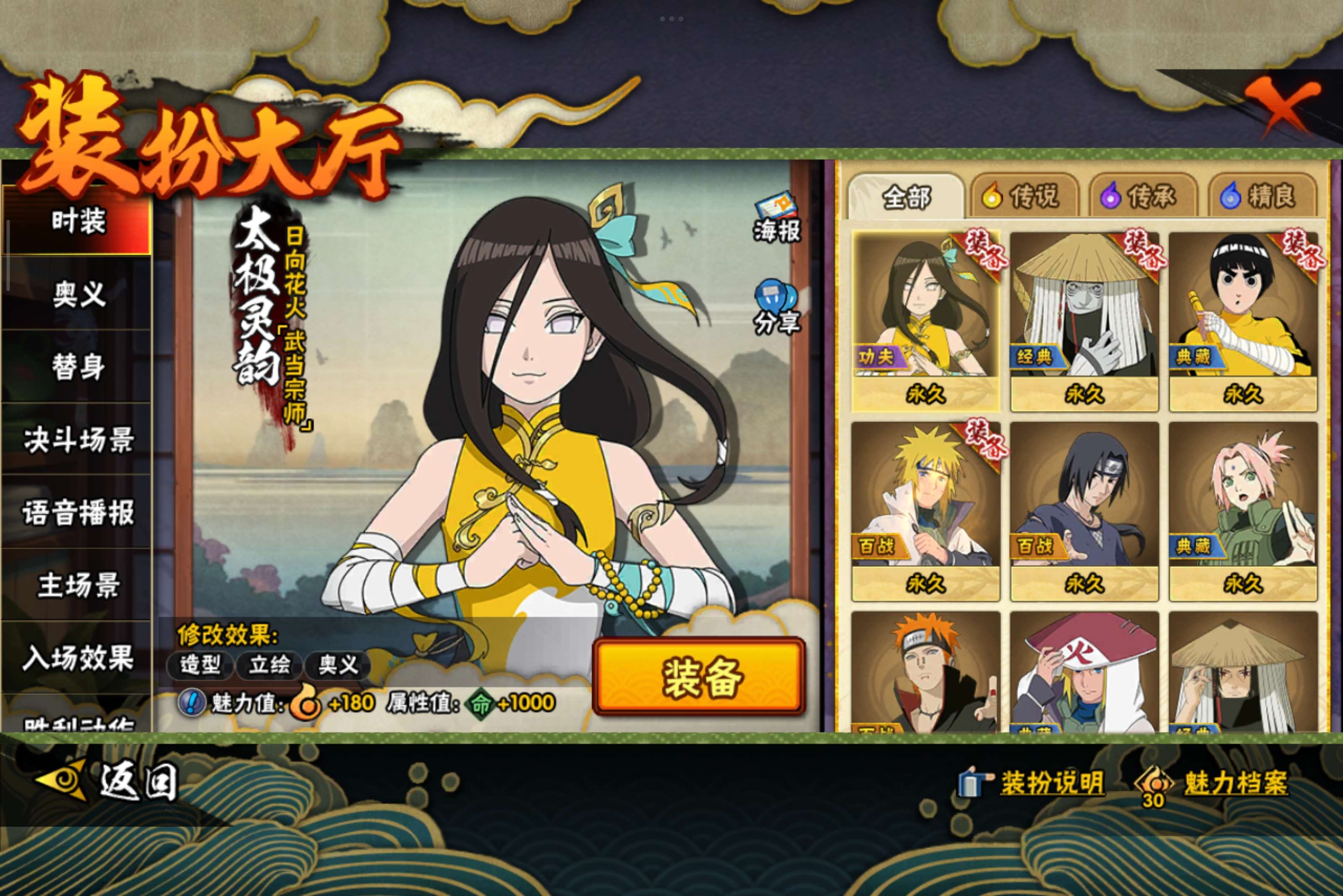 HYCMW339224火影忍者账号详情图10 HYCMW339224火影忍者账号详情图10