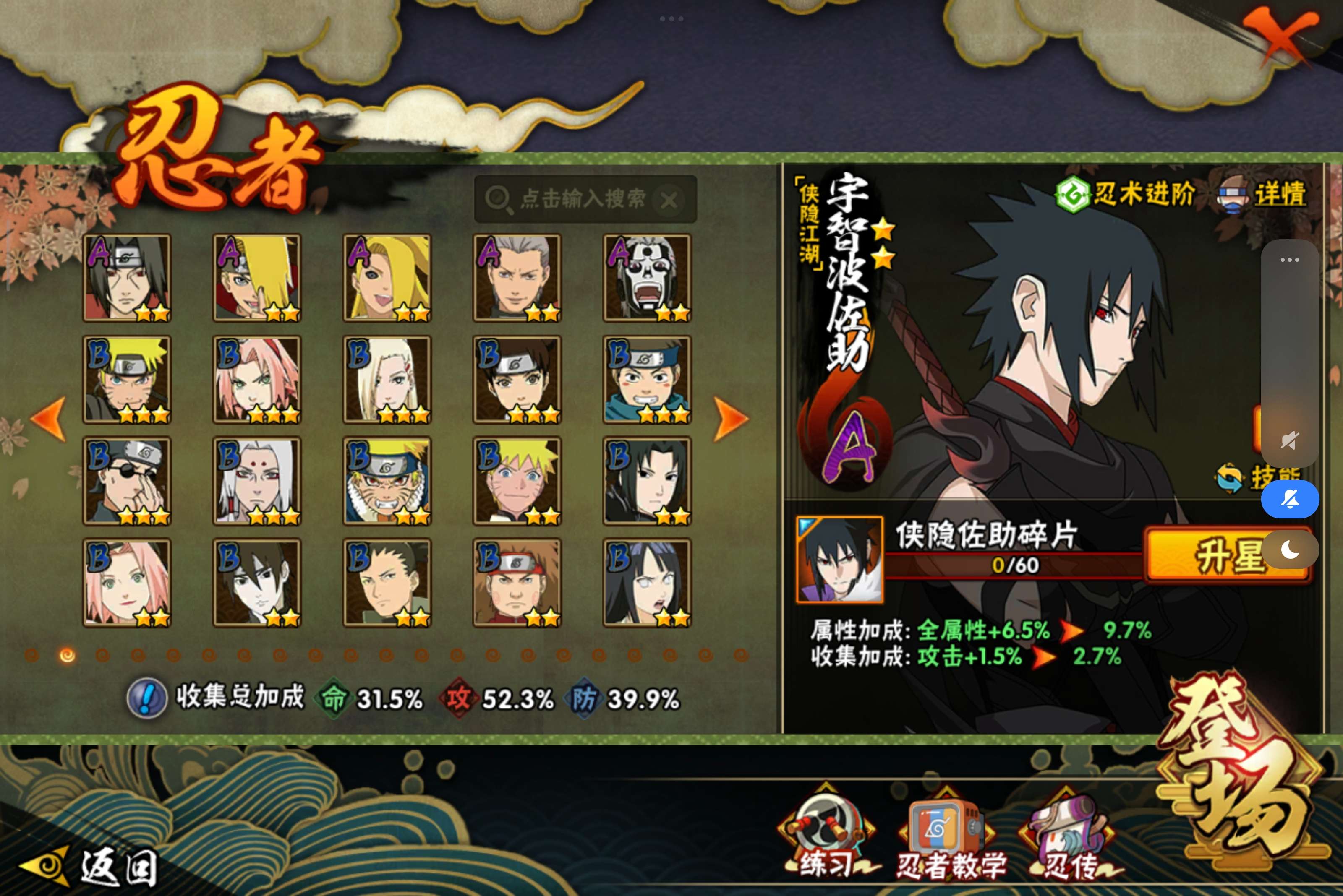 HYCMW339223火影忍者账号详情图6 HYCMW339223火影忍者账号详情图6