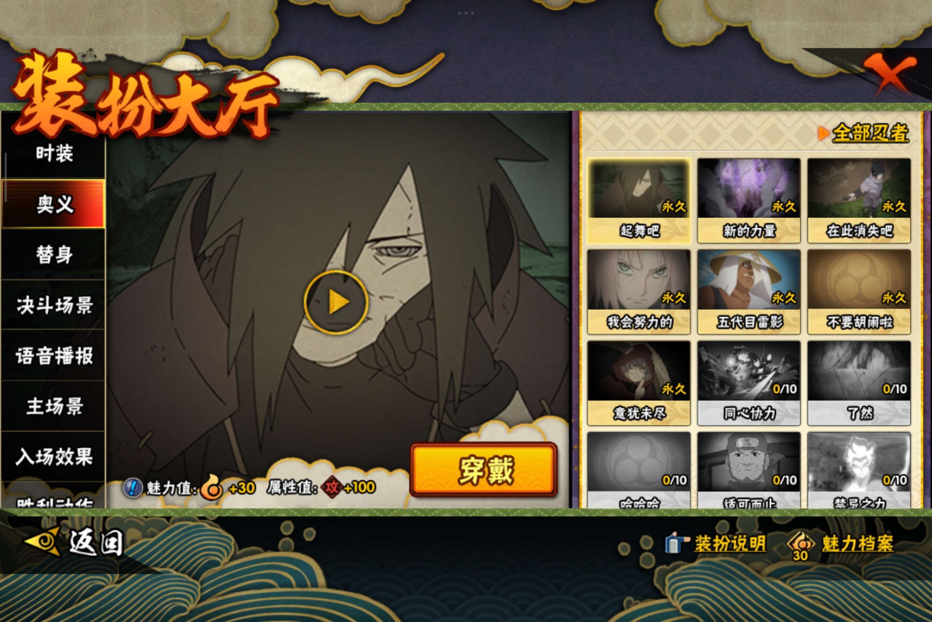 HYCMW339224火影忍者账号详情图11 HYCMW339224火影忍者账号详情图11