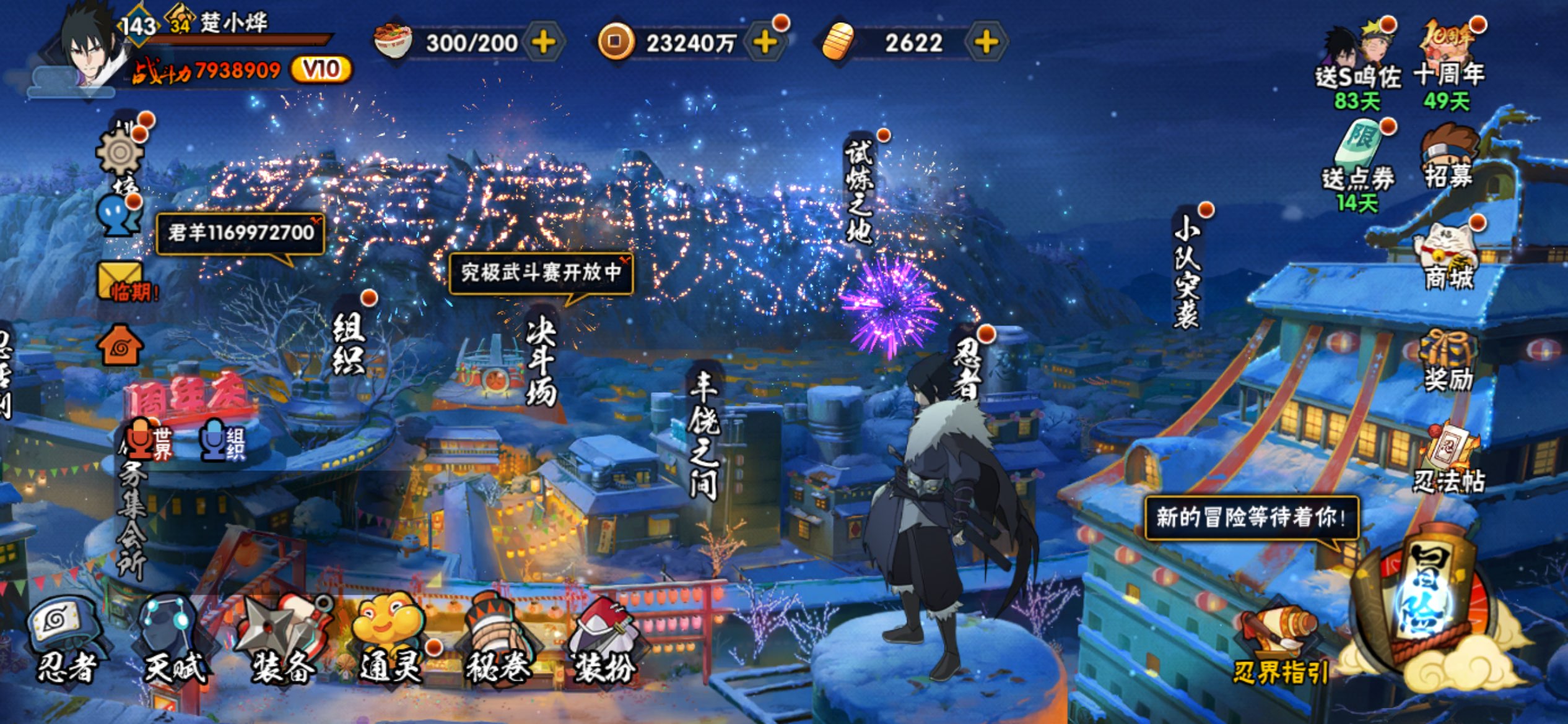 HYCMW339229火影忍者账号详情图5 HYCMW339229火影忍者账号详情图5