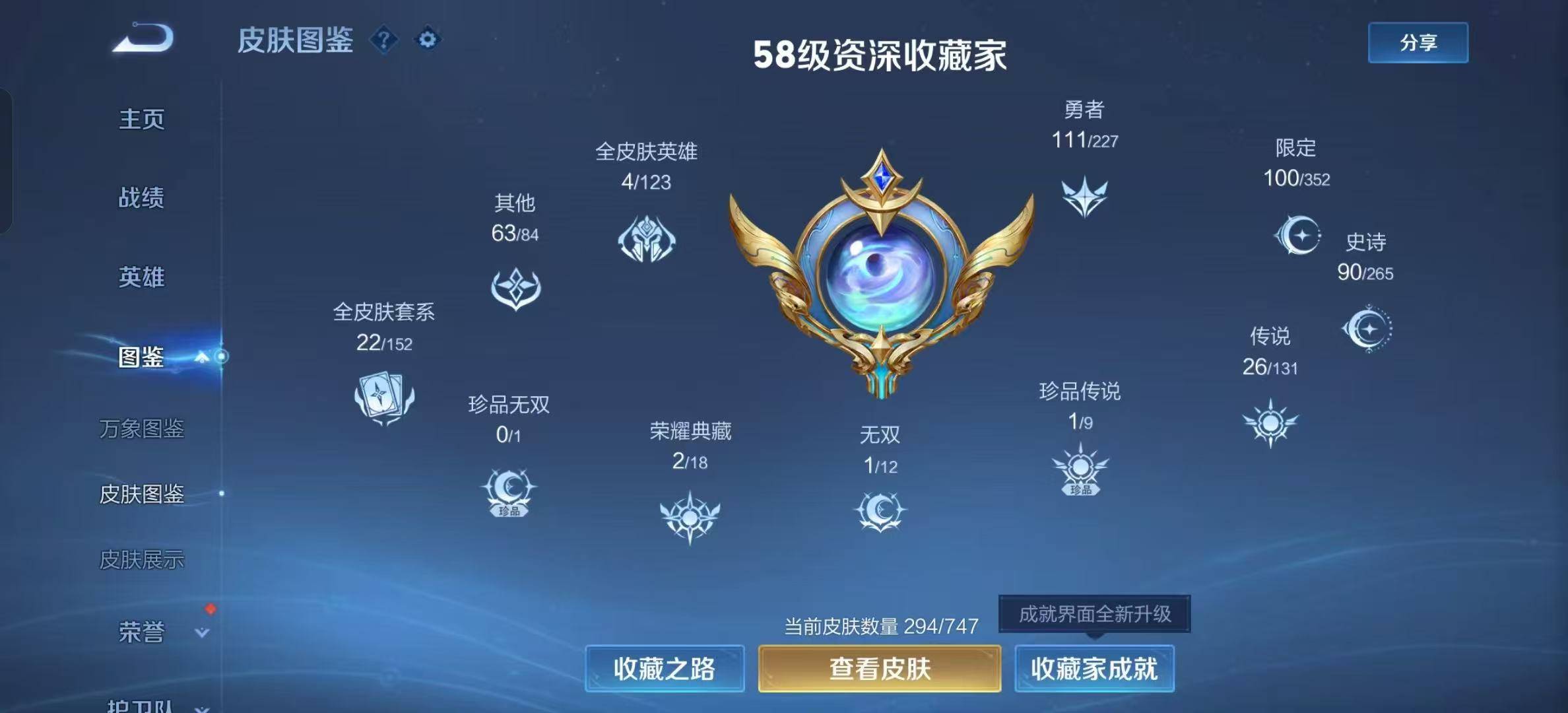 WZCMW3446180王者荣耀账号详情图5